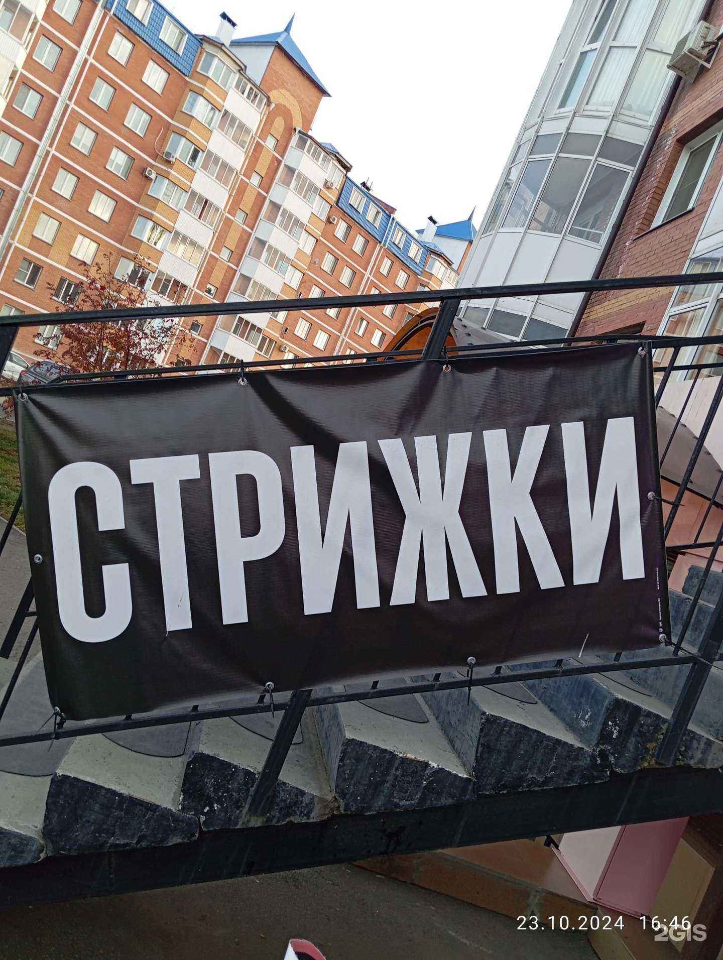 Отзывы на компанию Салон стрижки в г. Абакан c фото