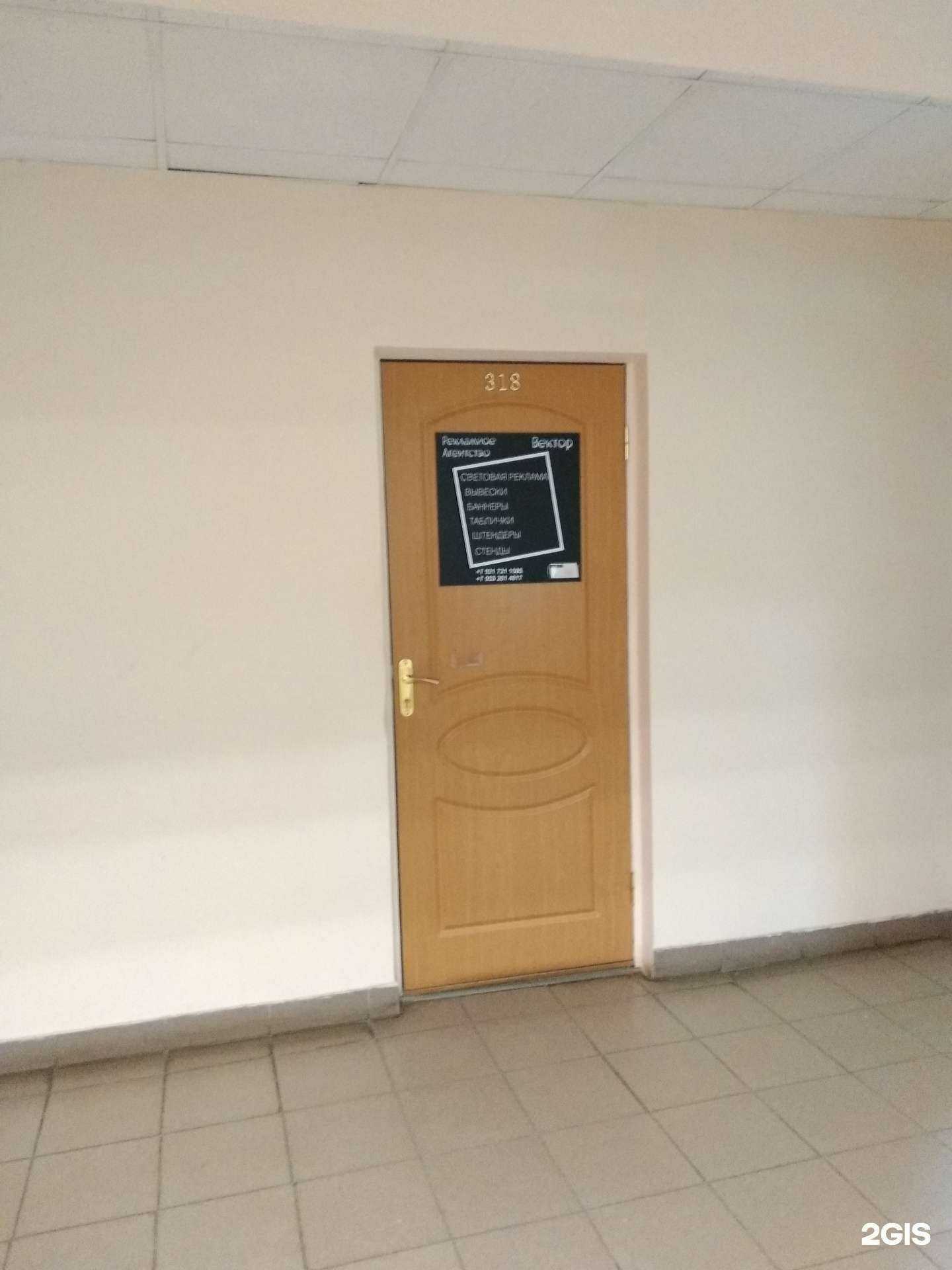 Отзывы на компанию Вектор в г. Архангельск c фото