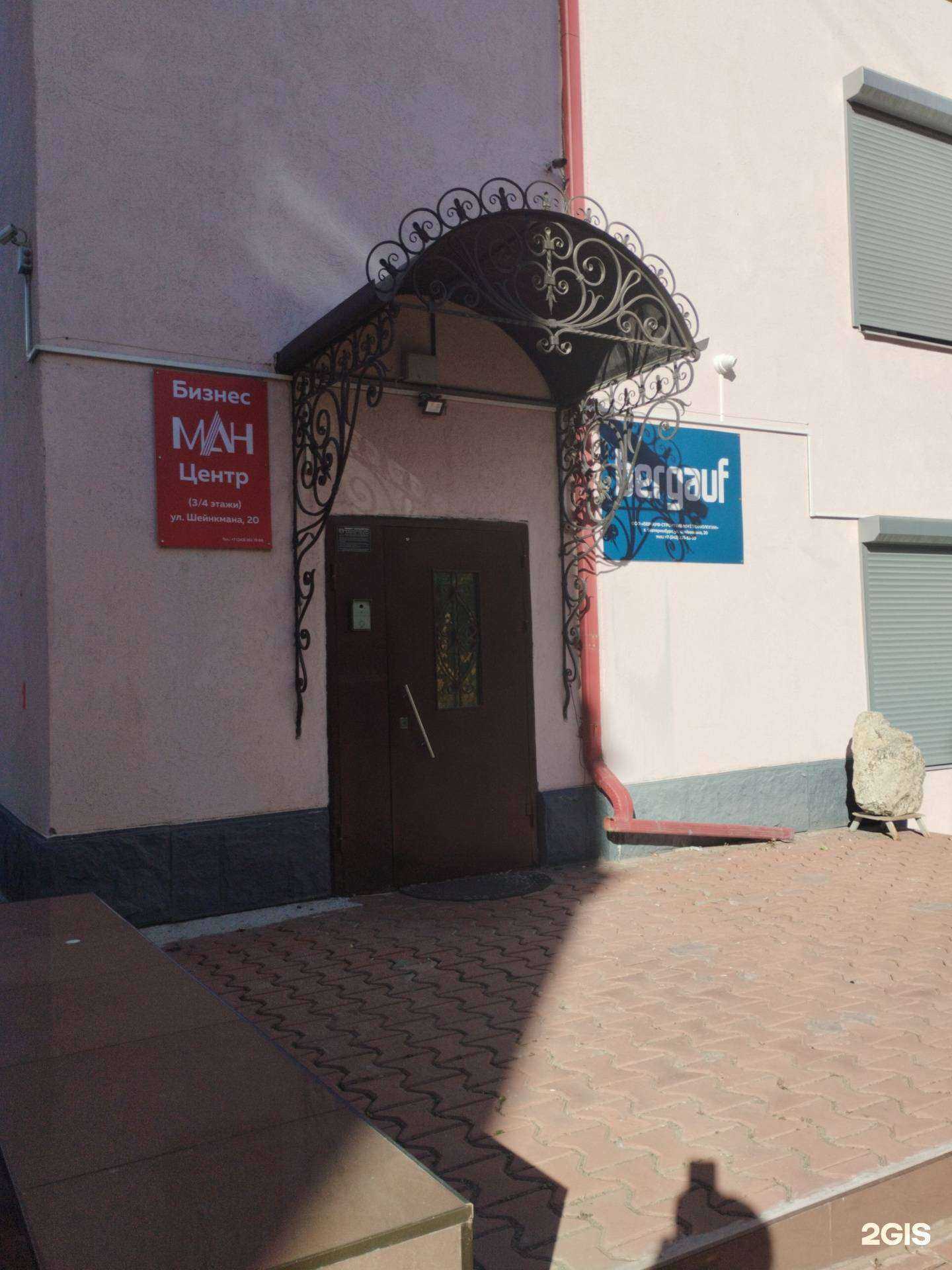 Отзывы на компанию Бергауф в Екатеринбурге c фото