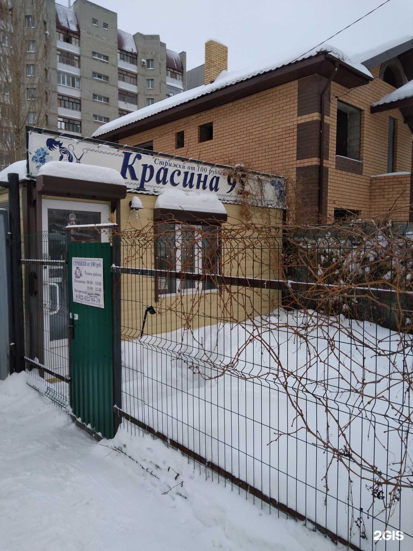 Отзывы на компанию Парикмахерская в Оренбурге c фото