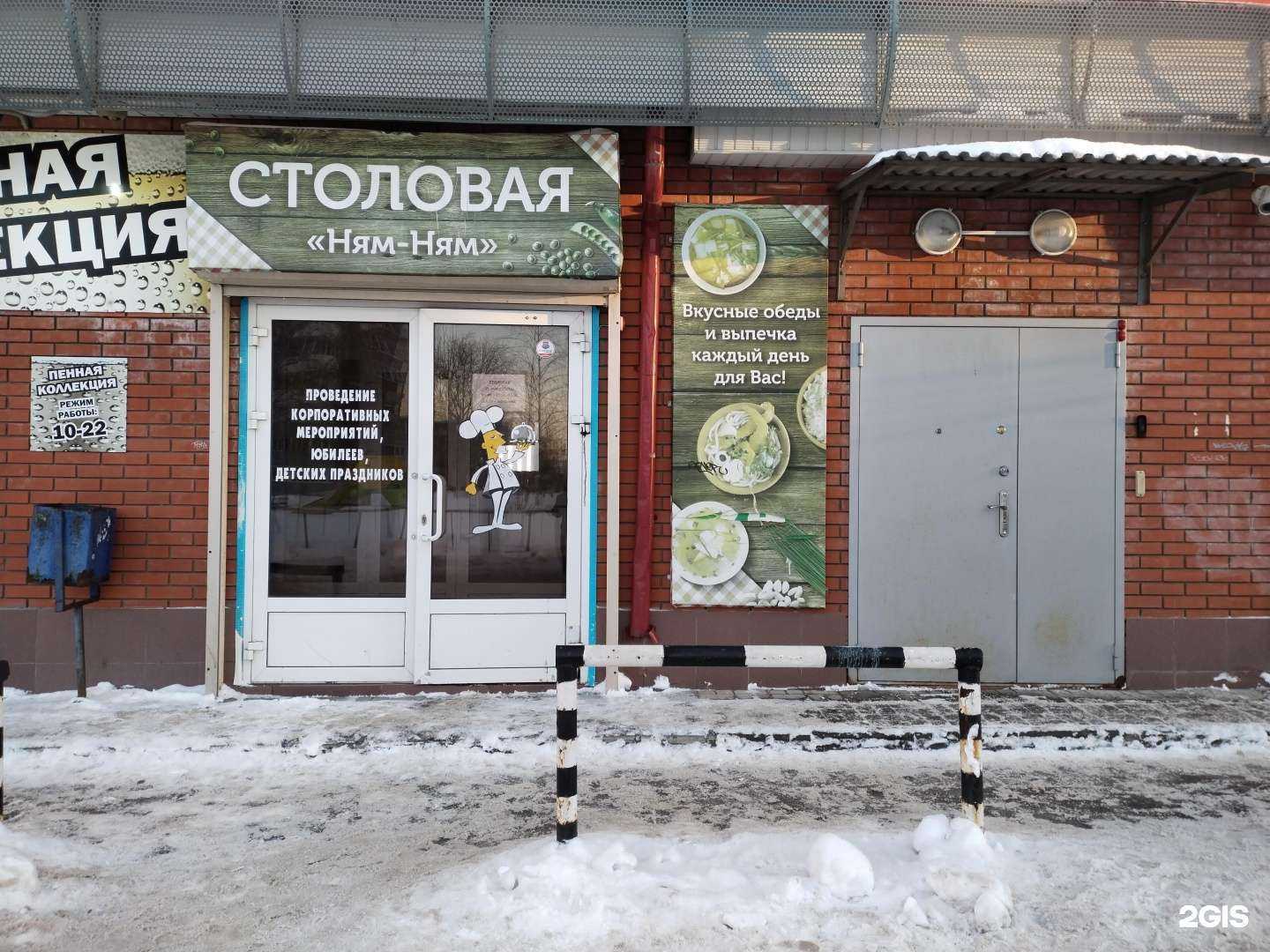 Отзывы на компанию Ням-ням в г. Ижевск c фото