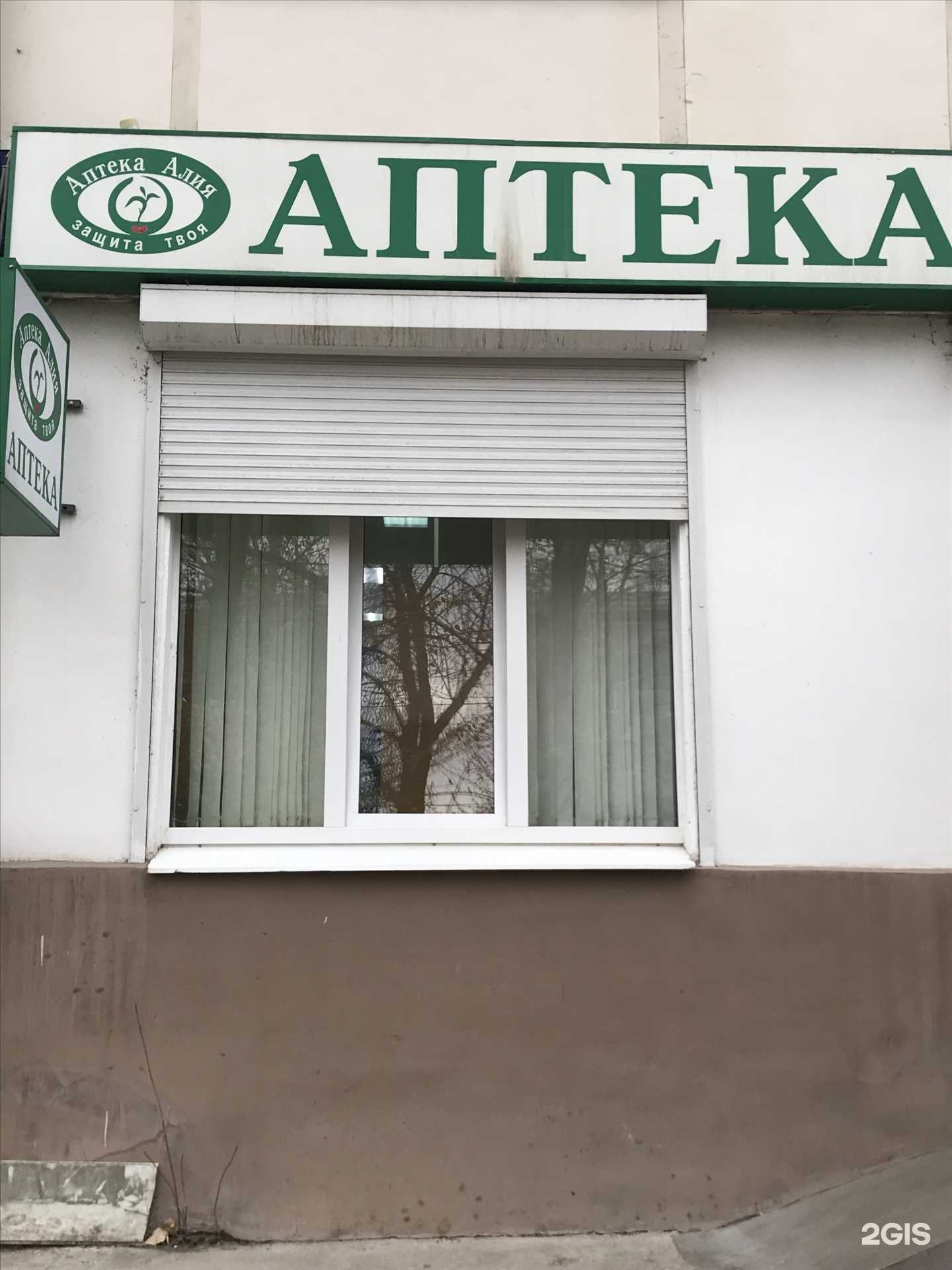 Отзывы на компанию Алия в г. Новокуйбышевск c фото