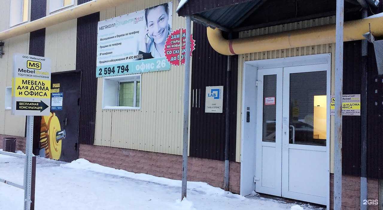 Отзывы на компанию Мебельснаб в Перми c фото