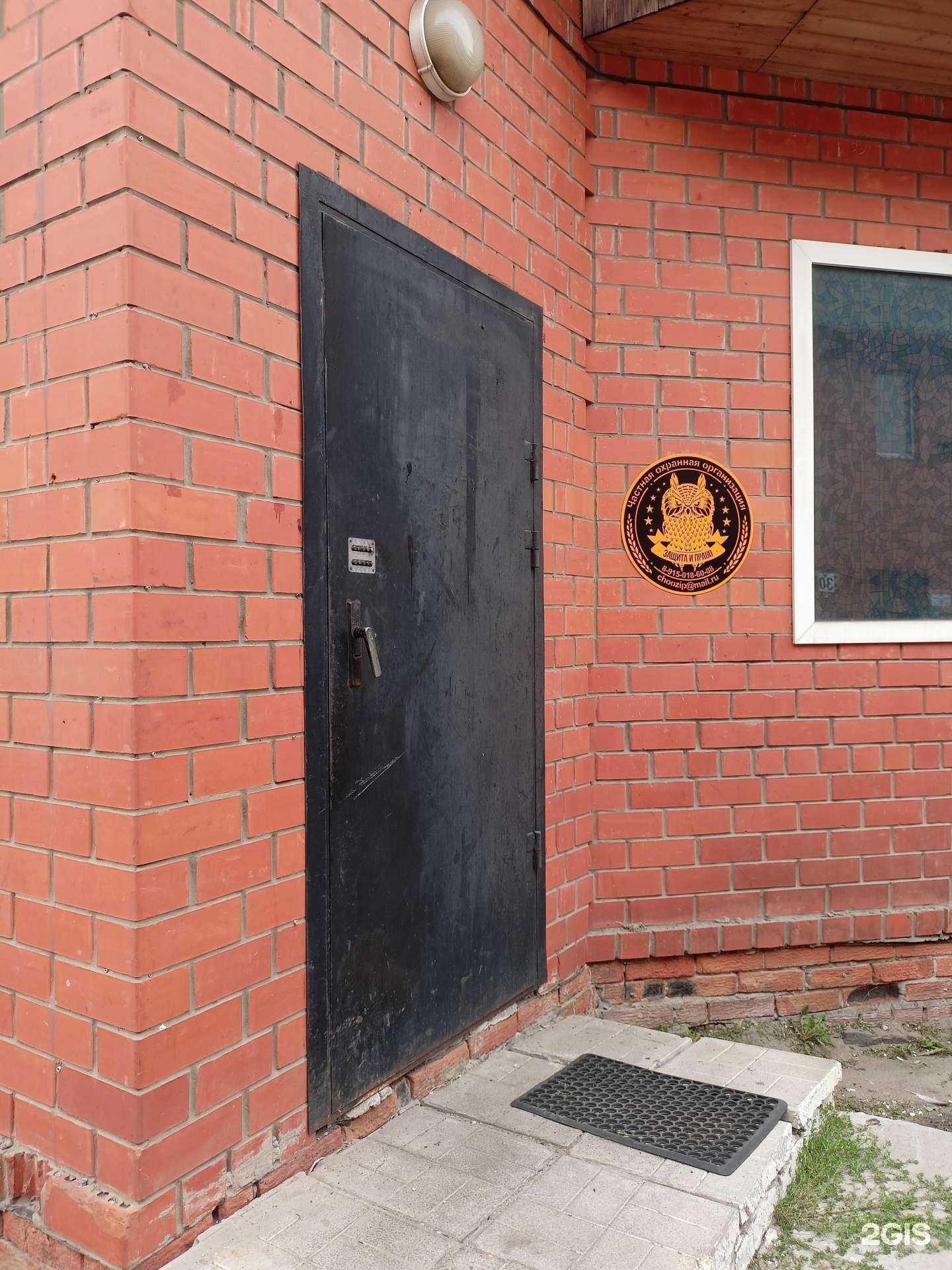 Отзывы на компанию Защита и право в Балашихе c фото