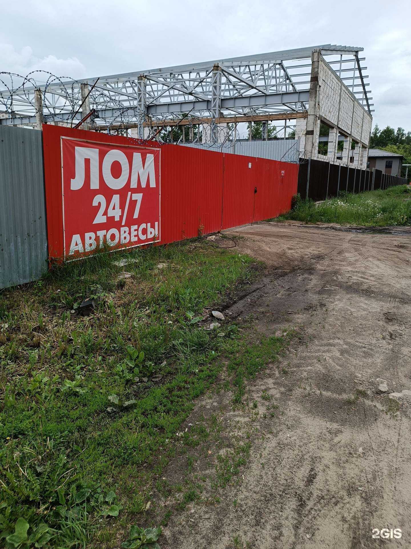 Отзывы на компанию Пункт приема лома в Нижнем Новгороде c фото