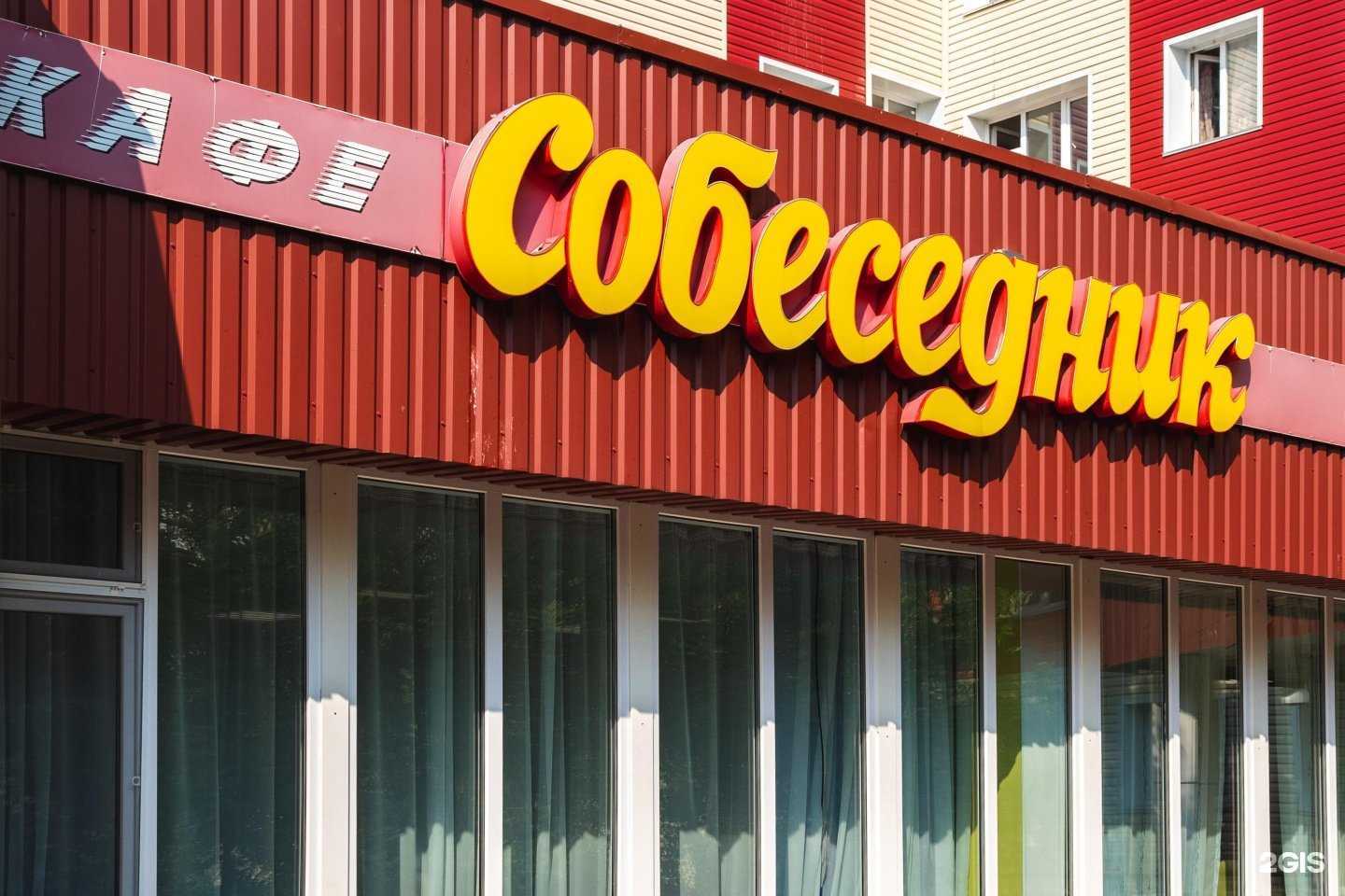 Отзывы на компанию Собеседник в Сургуте c фото