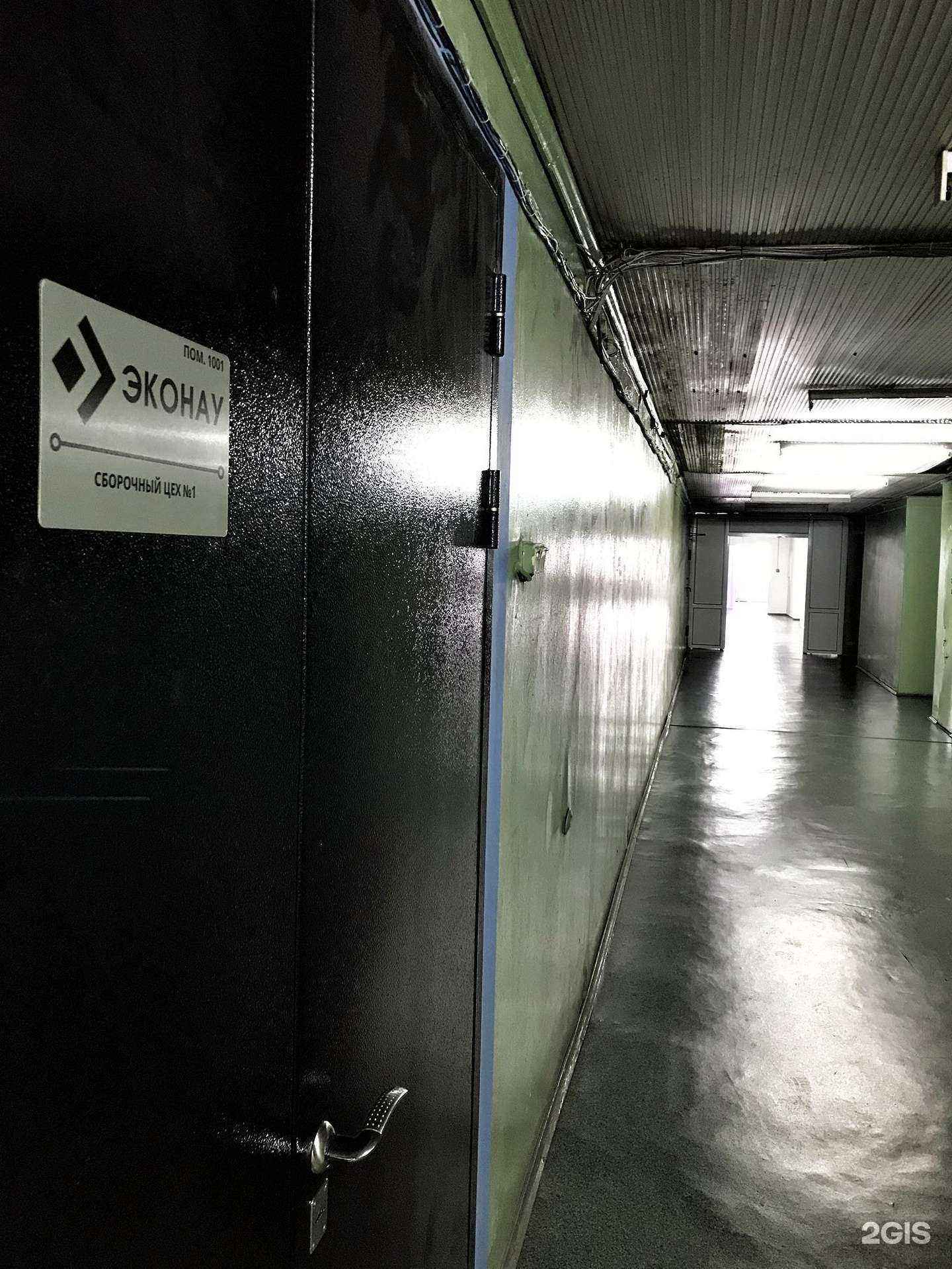 Отзывы на компанию Эконау в г. Екатеринбург c фото