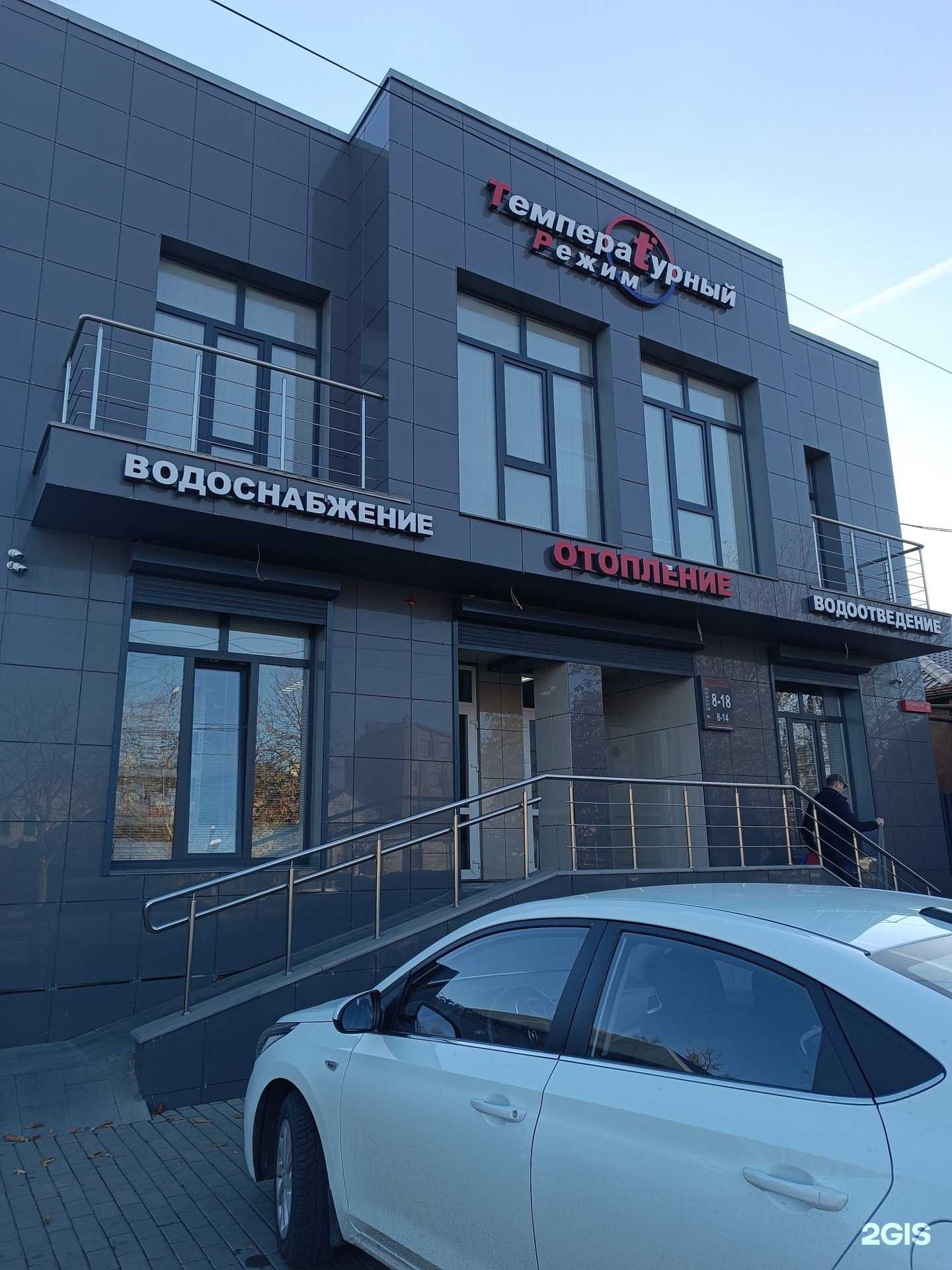 Отзывы на компанию Температурный режим в Черкесске c фото - фотография 2 из 2