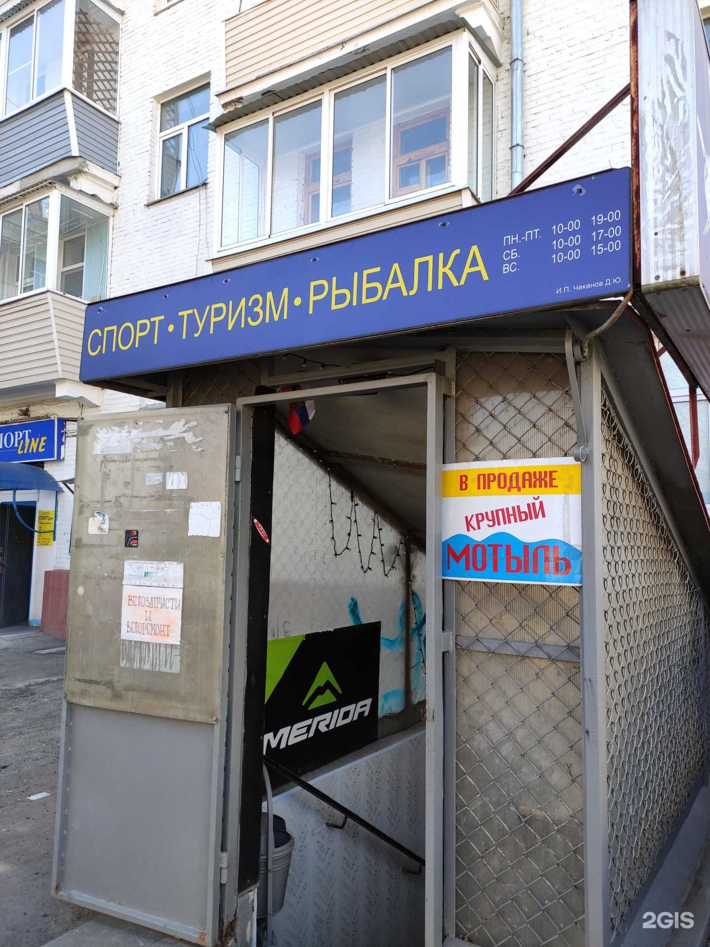 Отзывы на компанию Магазин спортивных и рыболовных товаров в г. Лыткарино c фото