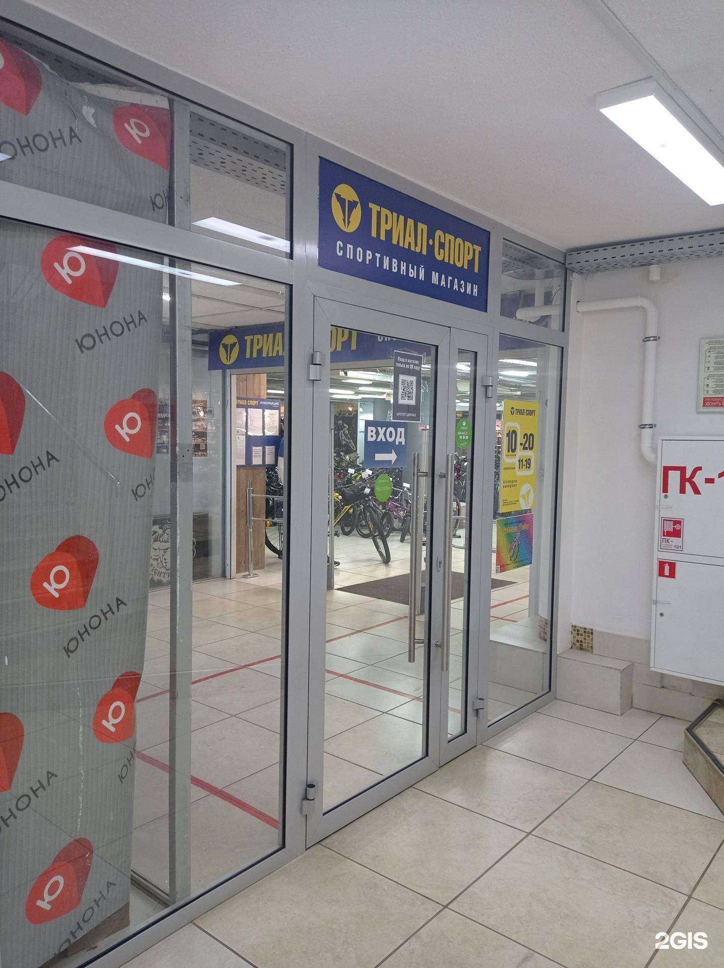 Отзывы на компанию Триал-Спорт в г. Смоленск c фото