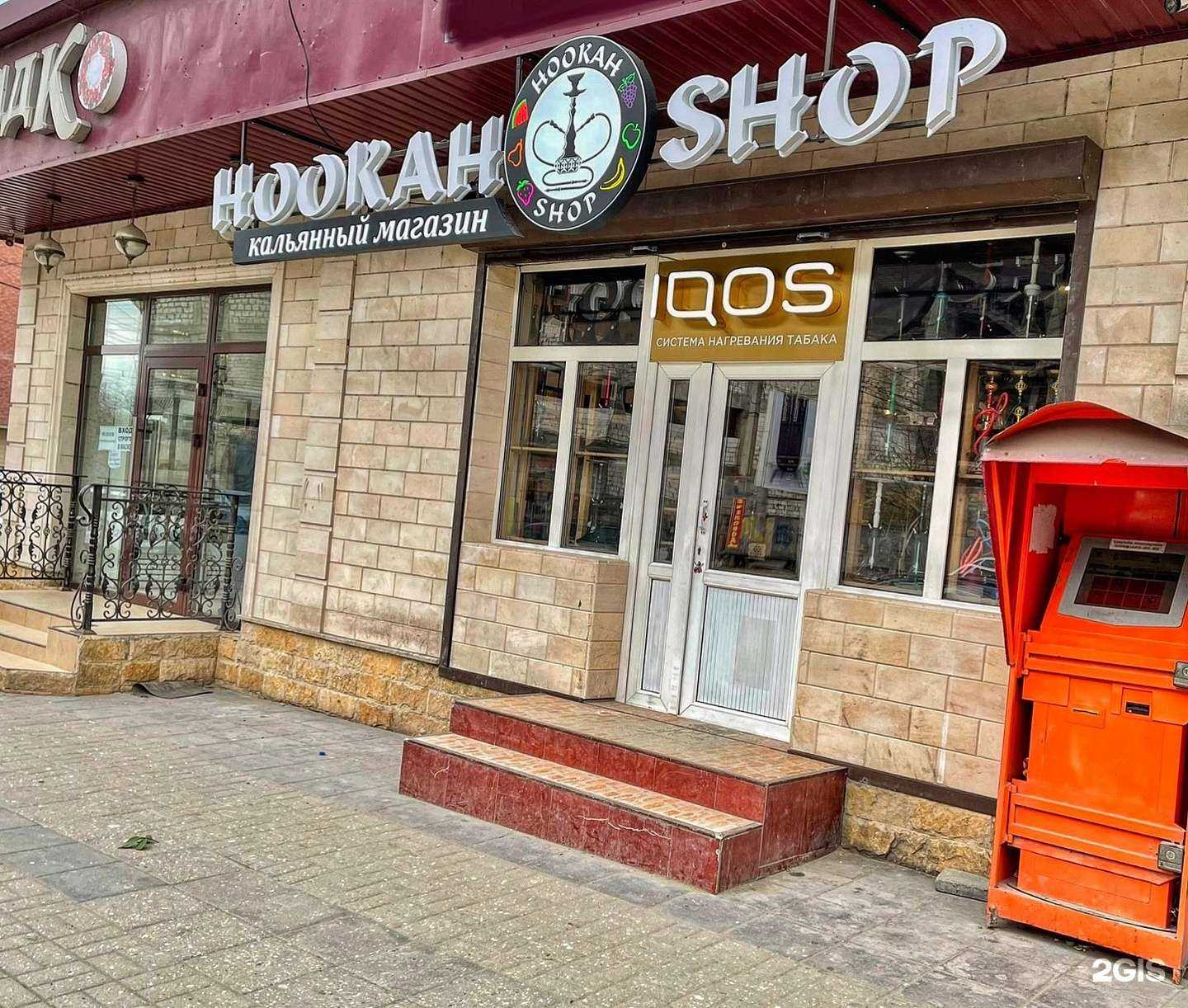 Отзывы на компанию Hookah shop в Махачкале c фото