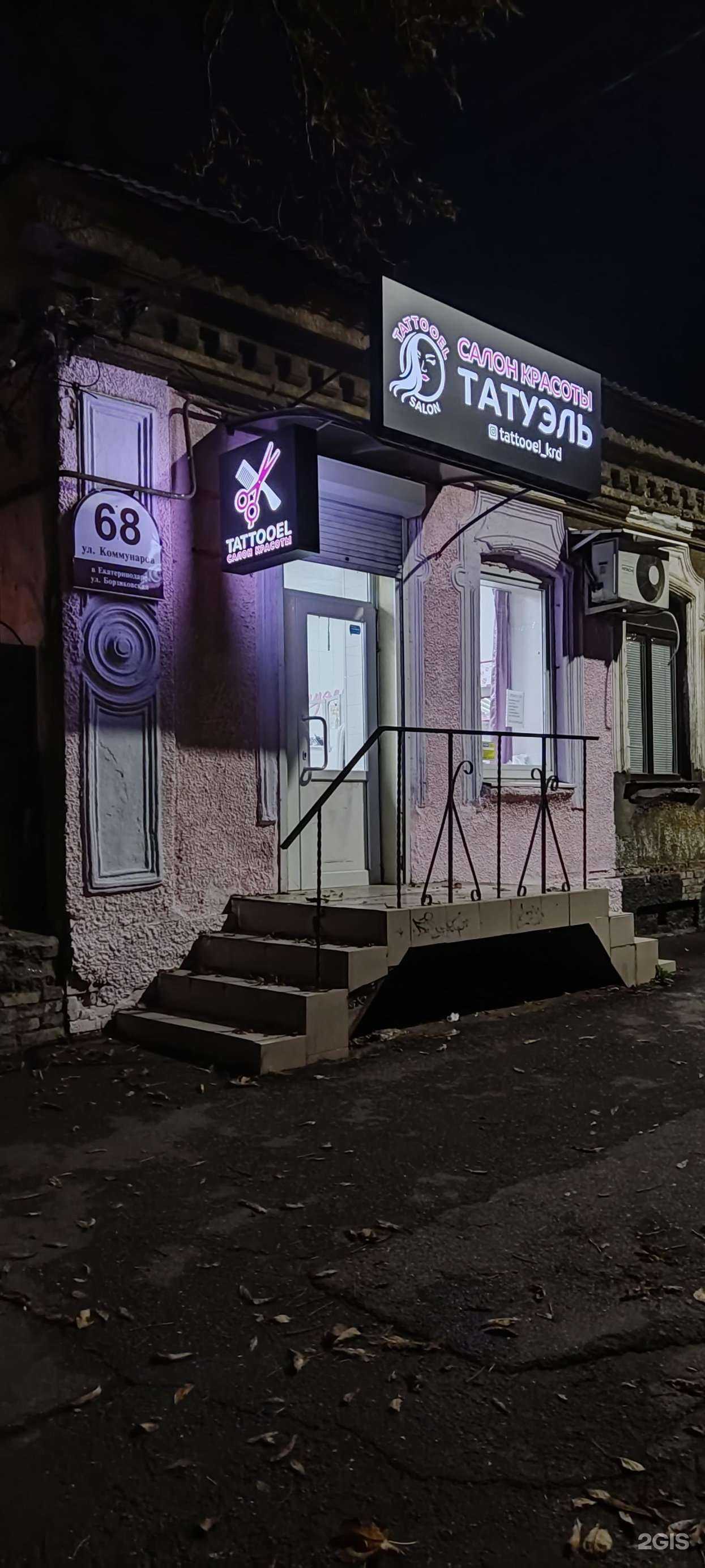 Отзывы на компанию Студия красоты в Краснодаре c фото