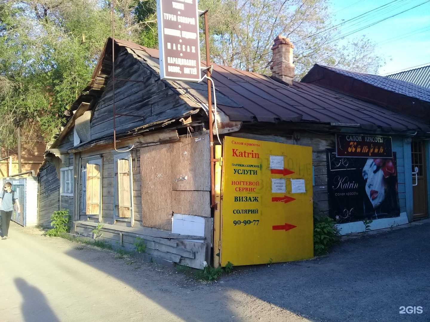 Отзывы на компанию Фидж в Саратове c фото