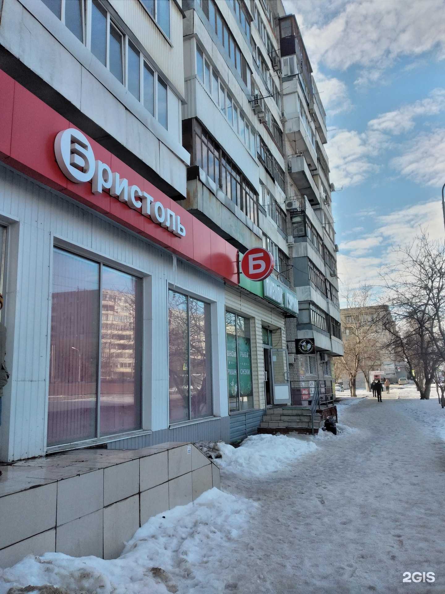 Отзывы на компанию Бристоль в Волгограде c фото