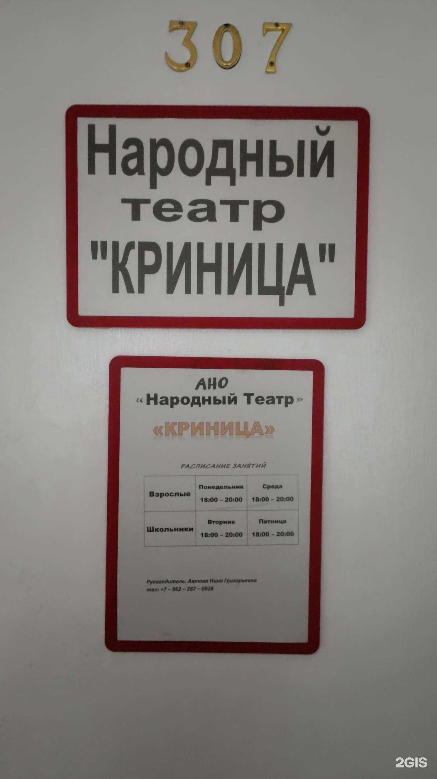 Отзывы на компанию Криница в г. Комсомольск-на-Амуре c фото