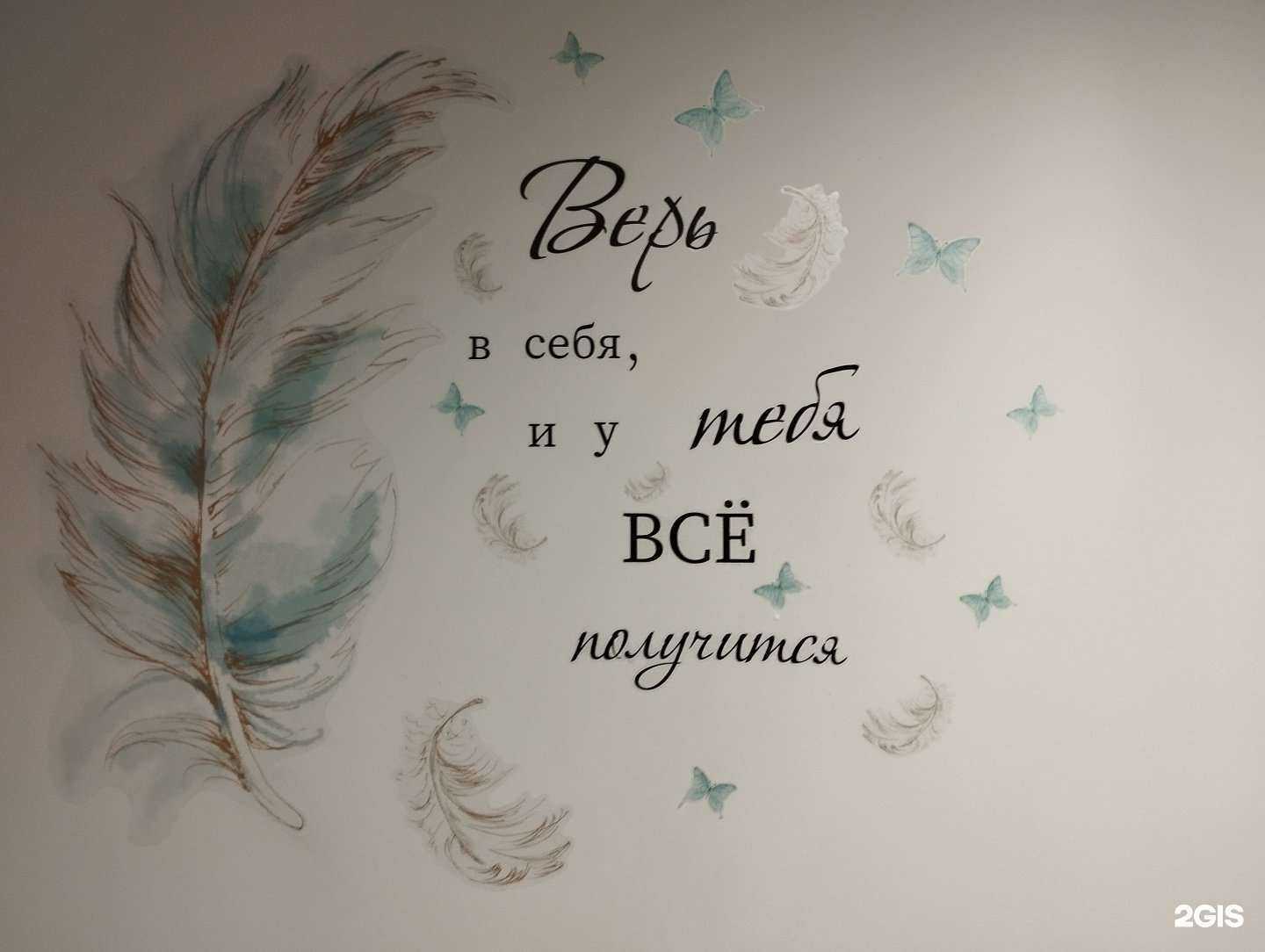 Отзывы на компанию Радость поЗнания в Тюмени c фото