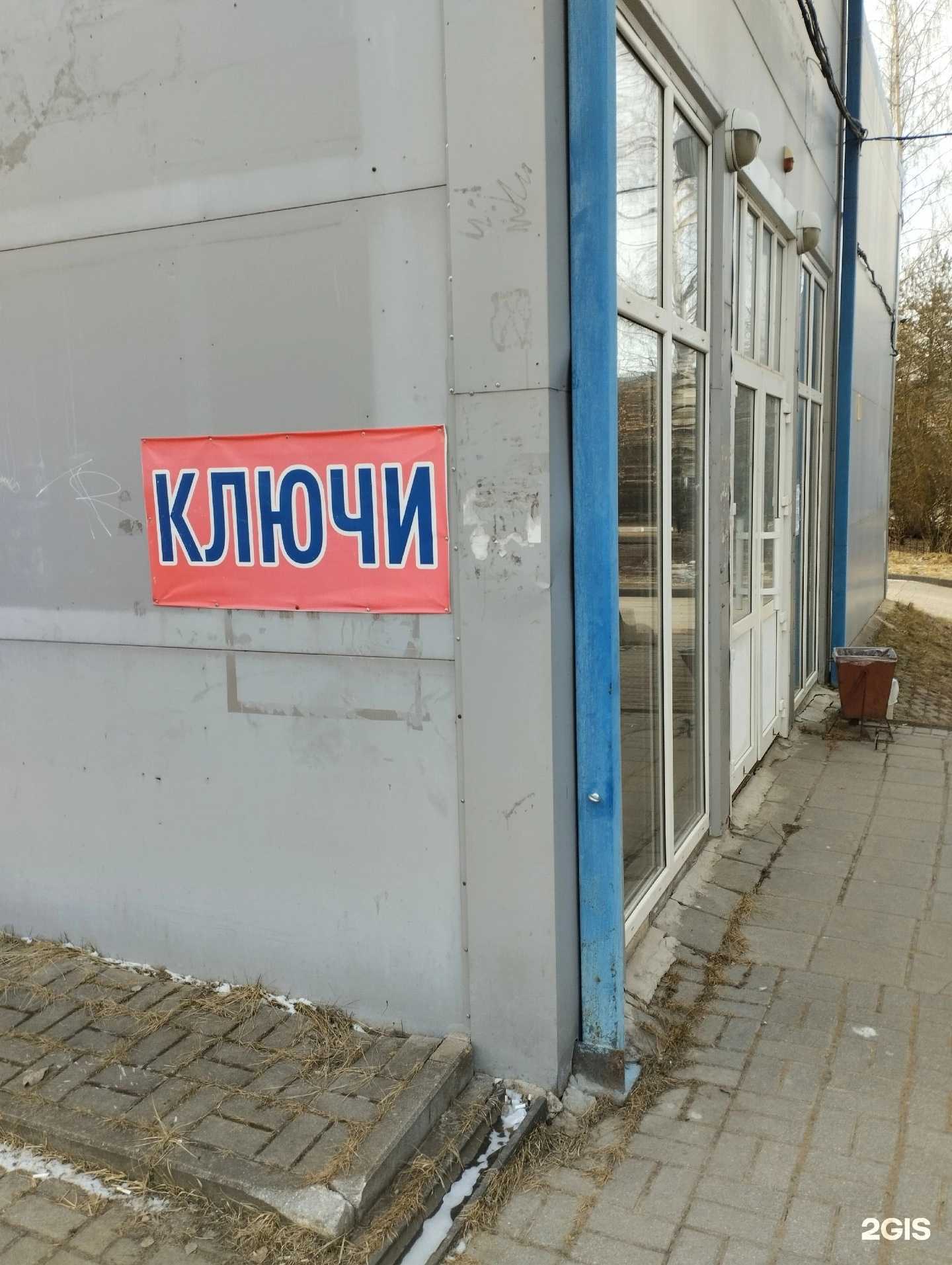 Отзывы на компанию Изготовление ключей в Вологде c фото