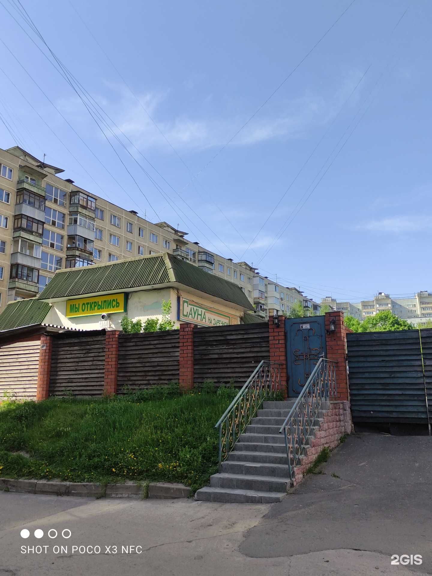 Отзывы на компанию Сауна на Заречной в г. Балашиха c фото