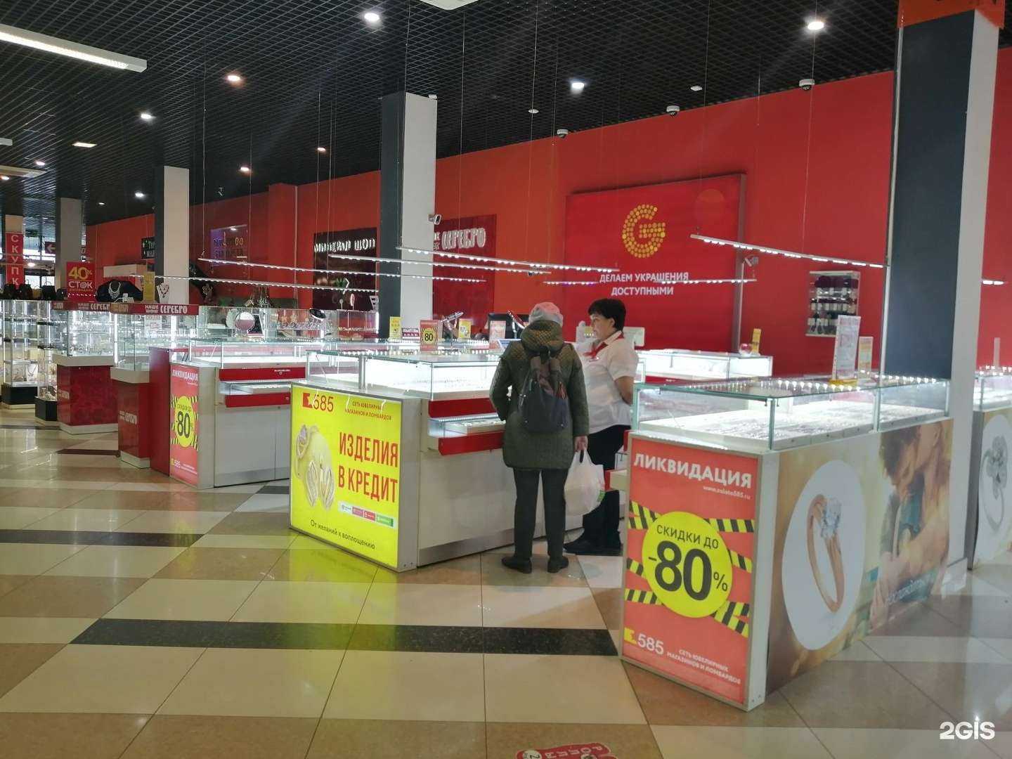 Отзывы на компанию 585Gold в Екатеринбурге c фото