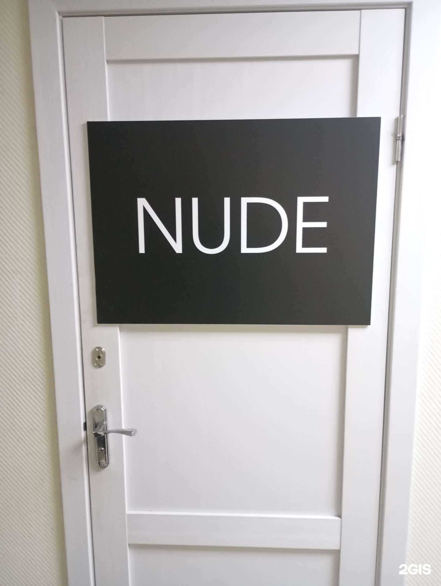 Отзывы на компанию Nude в Ставрополе c фото