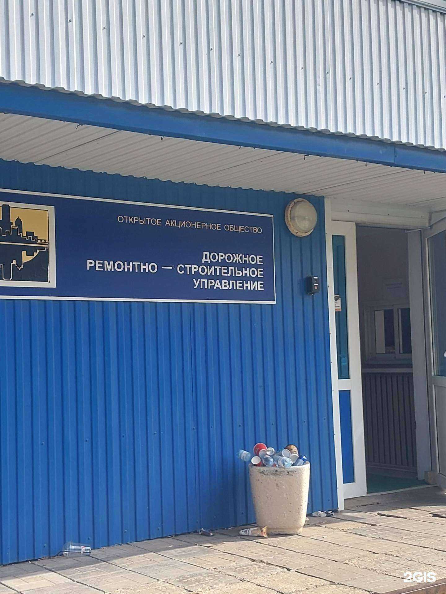 Отзывы на компанию Дорожное ремонтно-строительное управление в г. Тольятти c фото