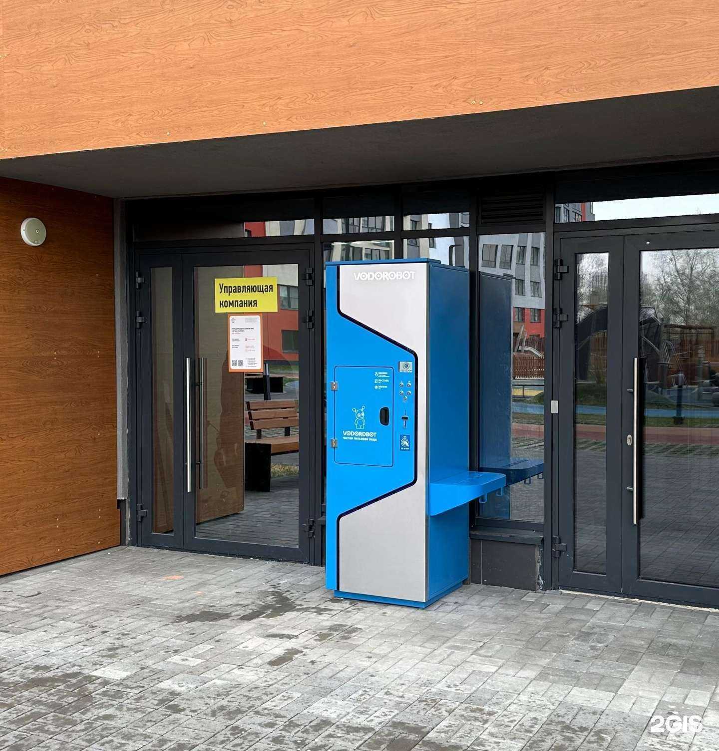 Отзывы на компанию Vodorobot в Екатеринбурге c фото