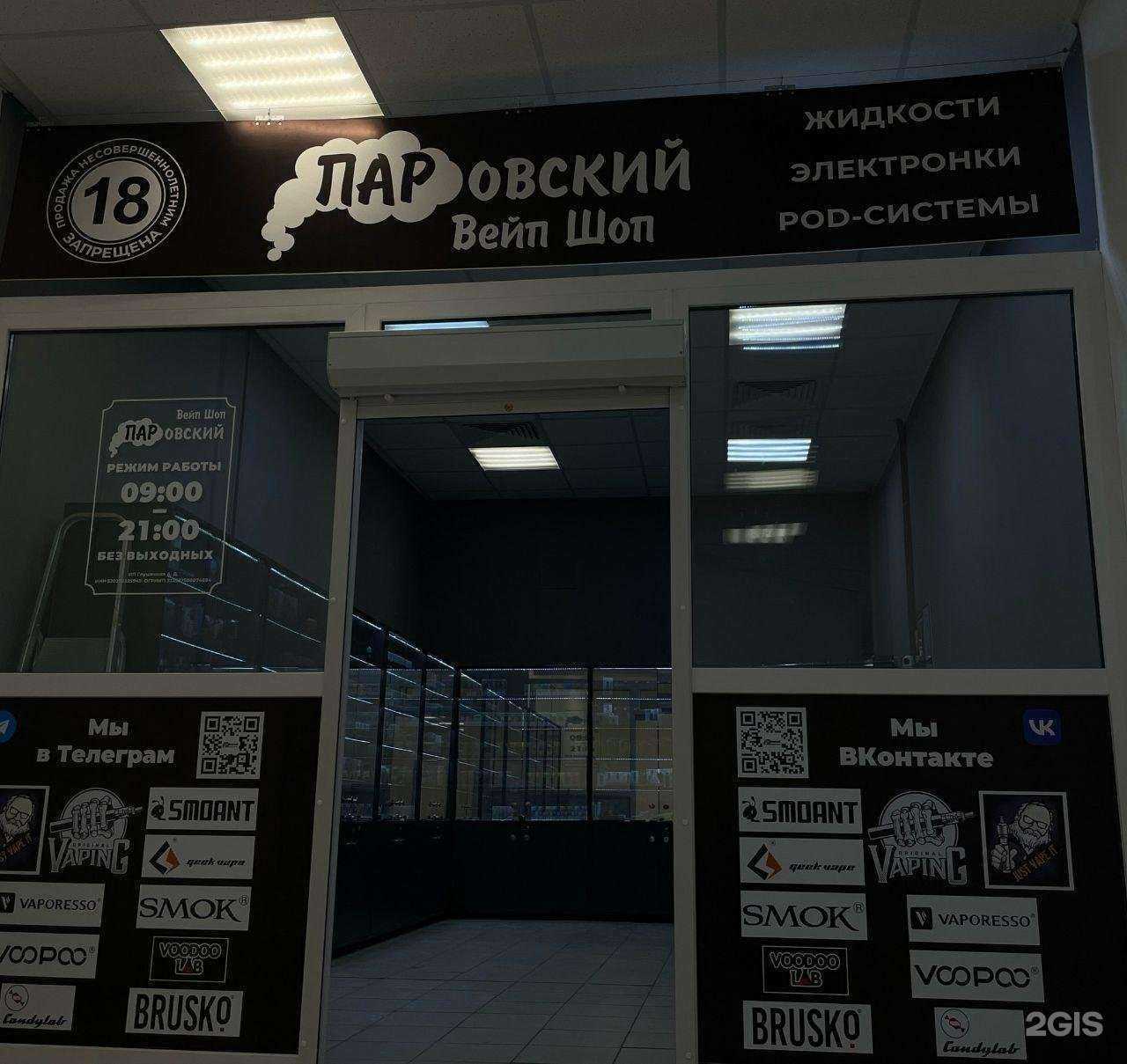 Отзывы на компанию Паровский в г. Арзамас c фото