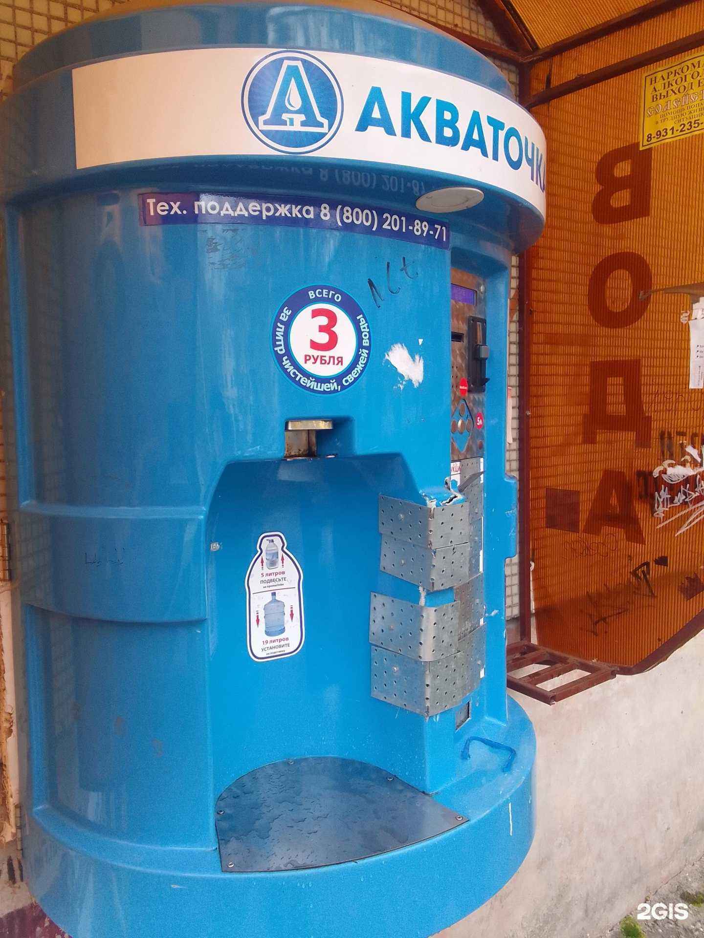 Отзывы на компанию Акваточка в Твери c фото