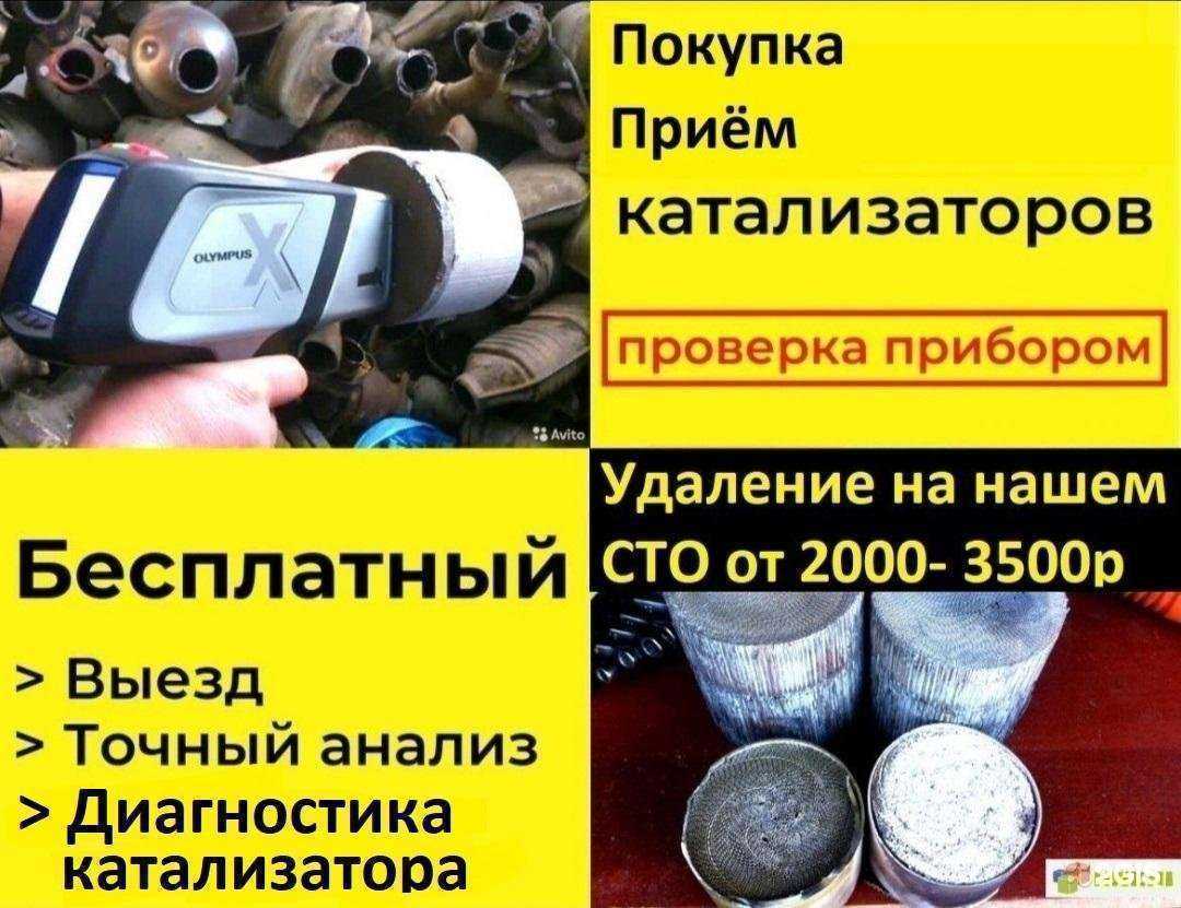 Отзывы на компанию Компания по приему и удалению катализаторов в г. Омск c фото