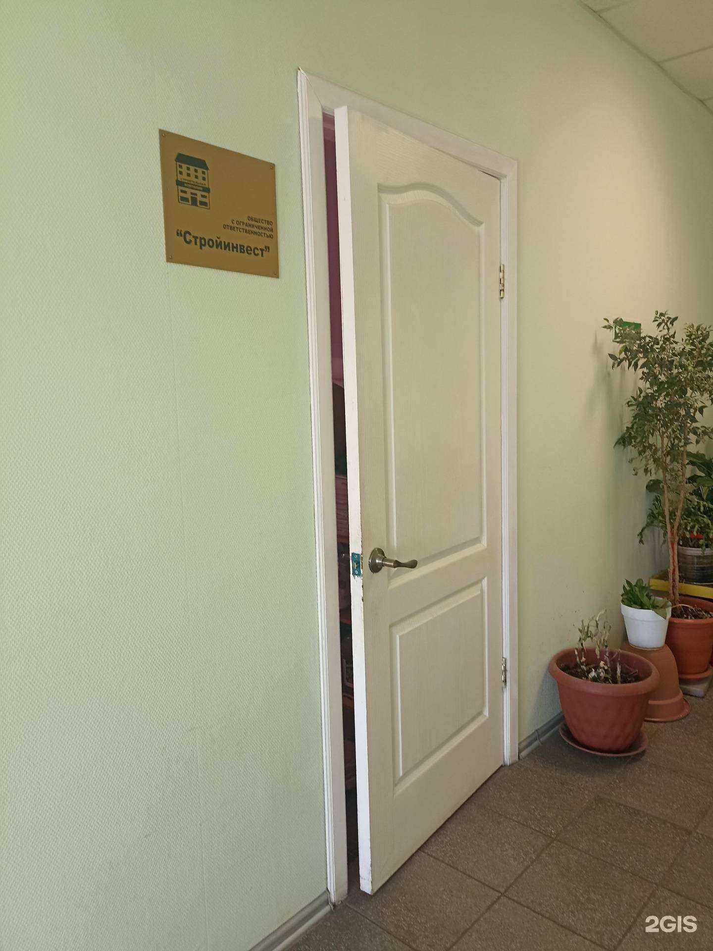 Отзывы на компанию Стройинвест в Абакане c фото