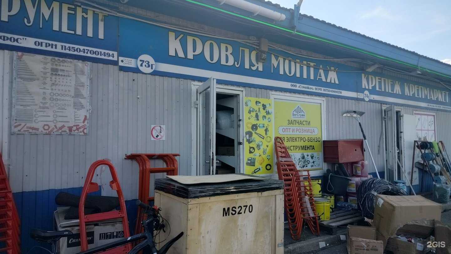 Отзывы на компанию ВигСтрой в Люберцах c фото