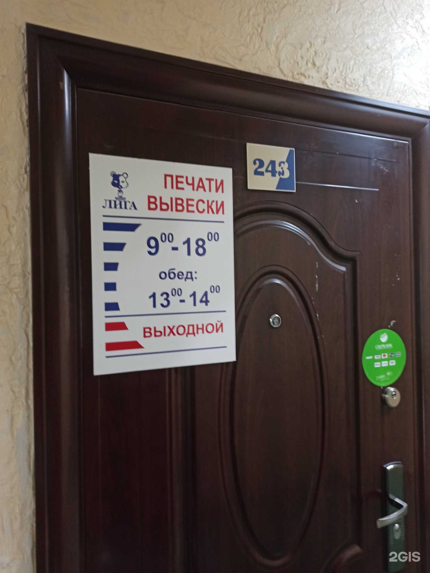 Отзывы на компанию Лига в г. Березники c фото