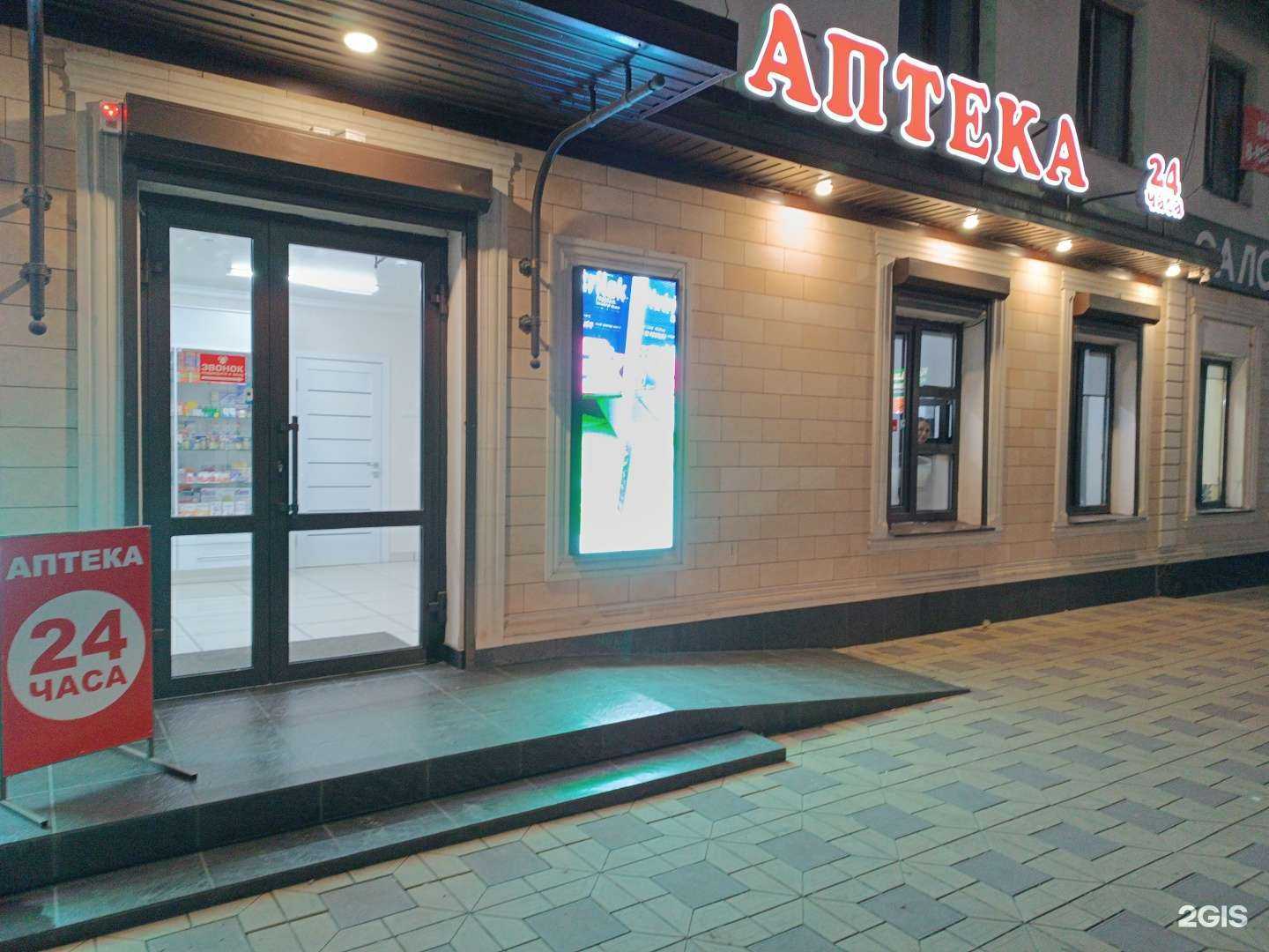 Отзывы на компанию Фарм Сфера в г. Нальчик c фото