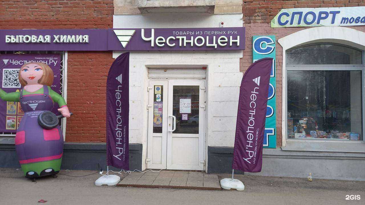 Отзывы на компанию Честноцен в Самаре c фото