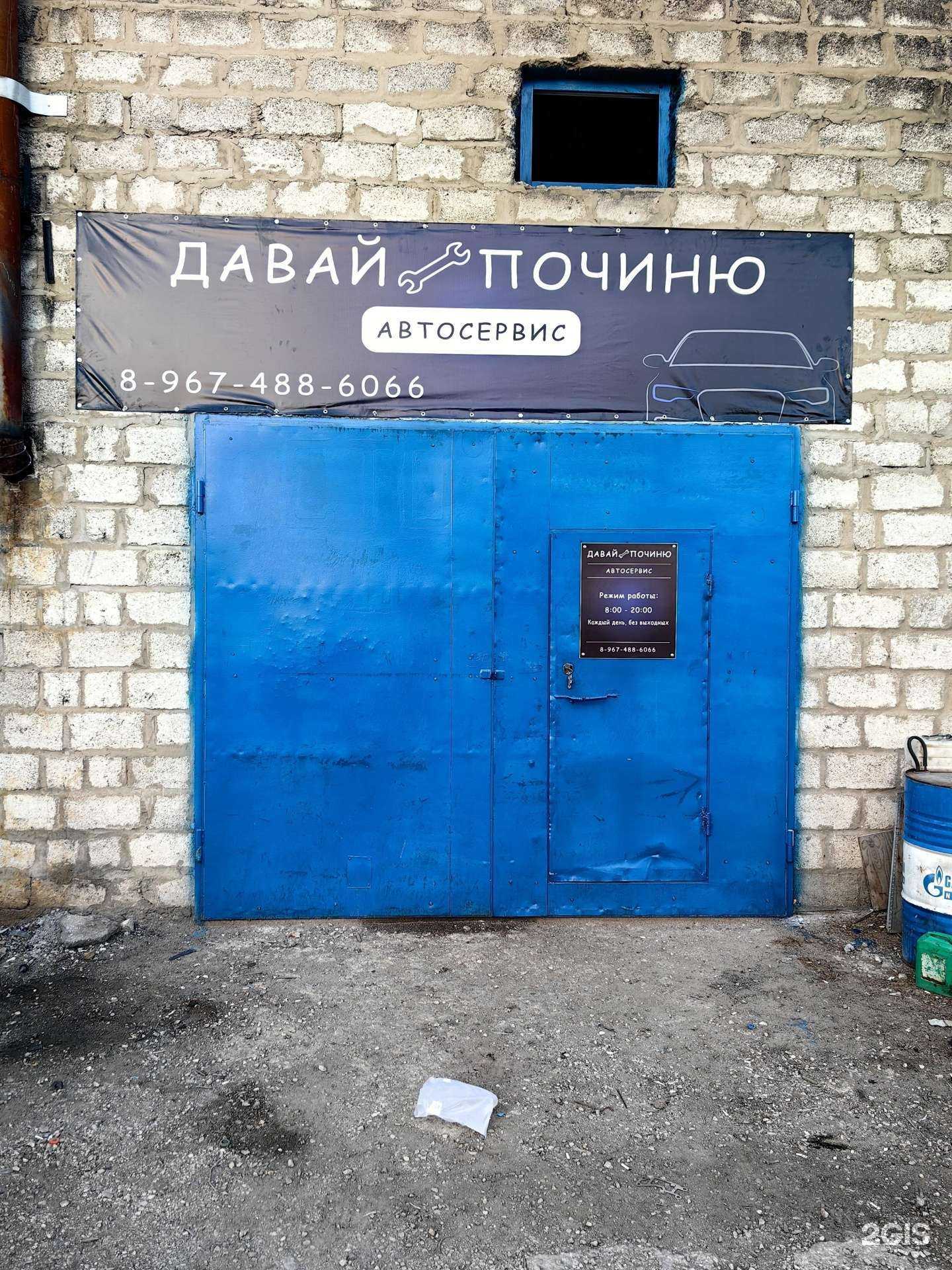 Отзывы на компанию Давай починю в г. Тольятти c фото