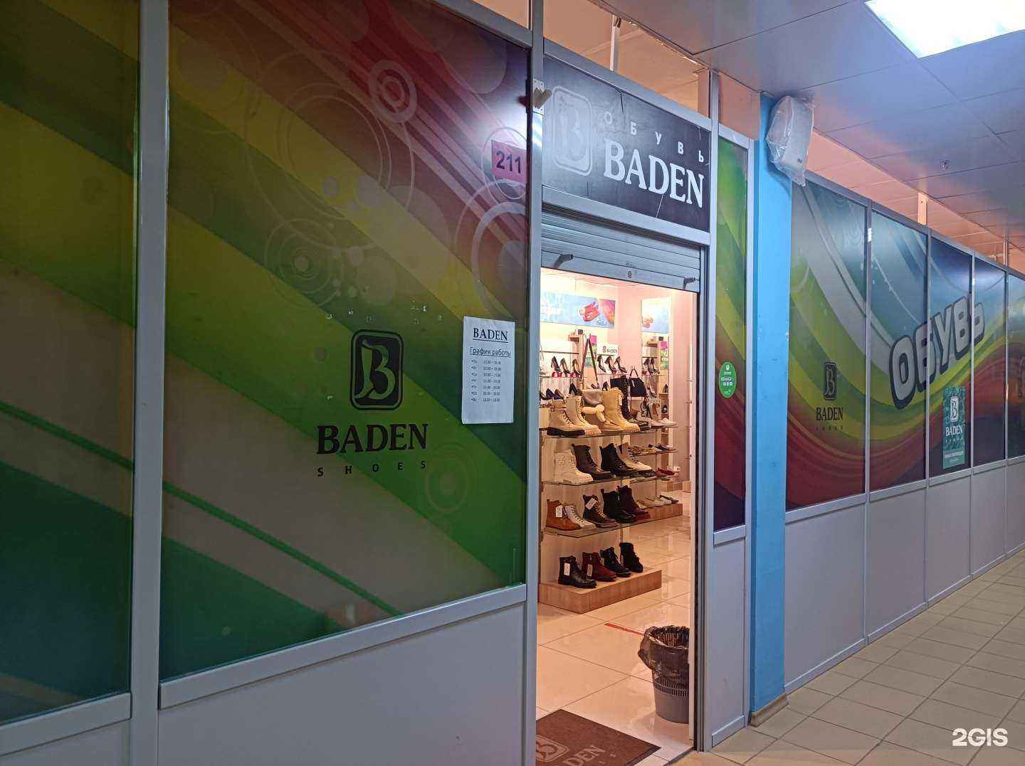 Отзывы на компанию Baden в Ступине c фото