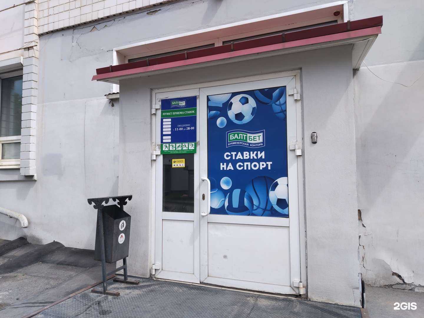 Отзывы на компанию БалтБет в Ижевске c фото