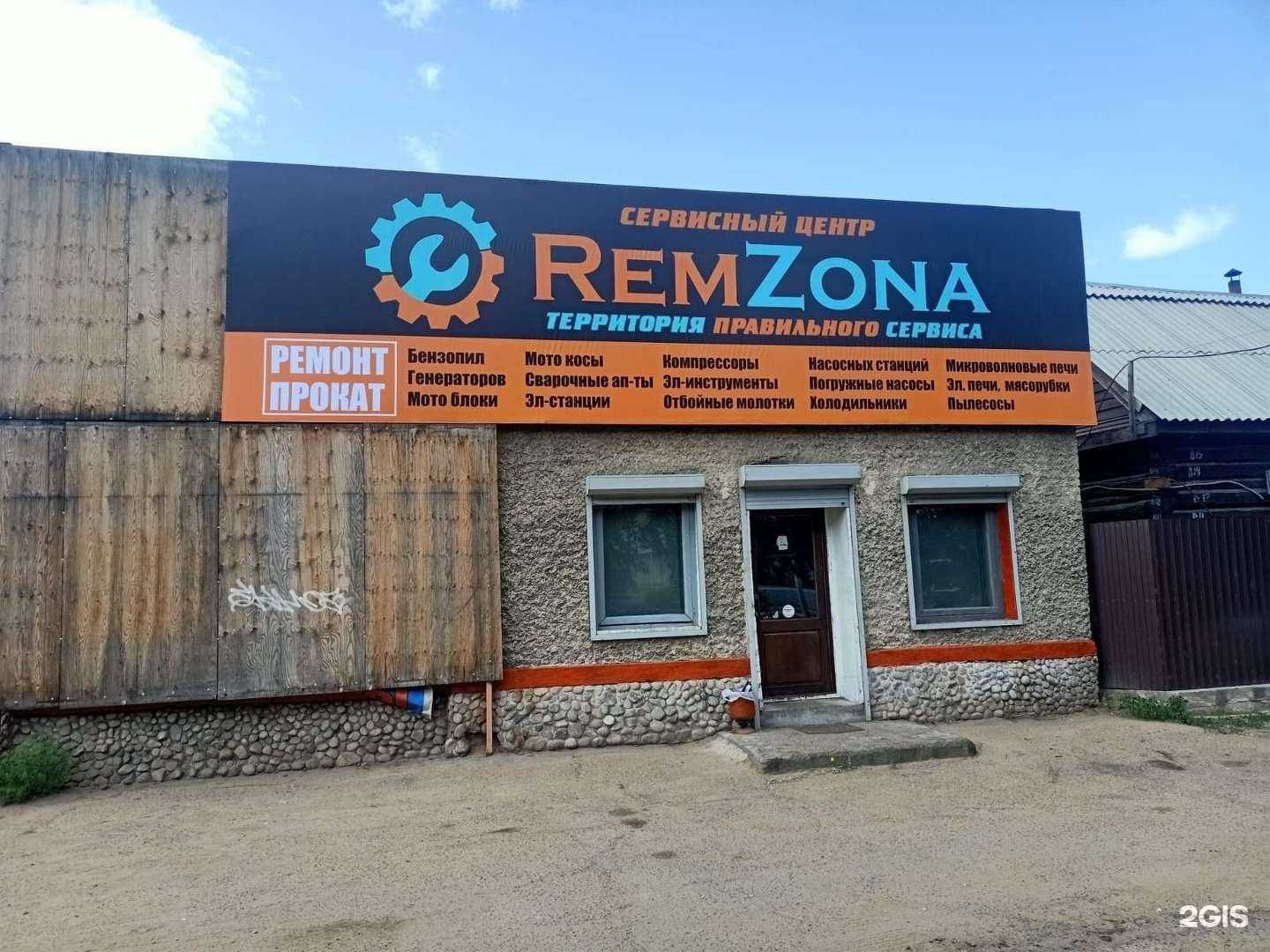 Отзывы на компанию RemZona в Улан-Удэ c фото