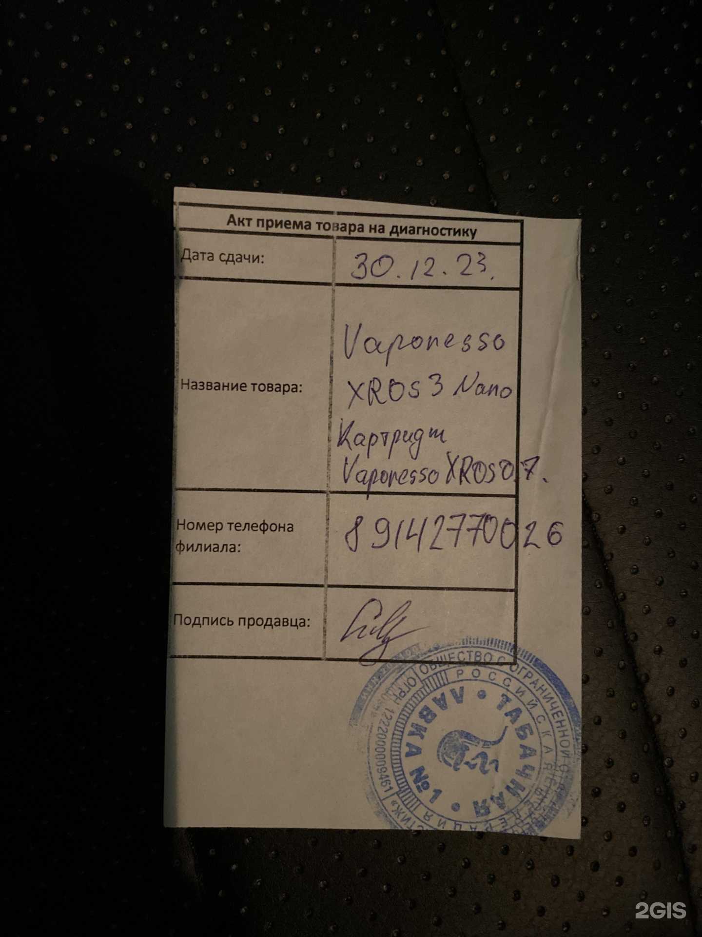 Отзывы на компанию ТЛ  в г. Якутск c фото