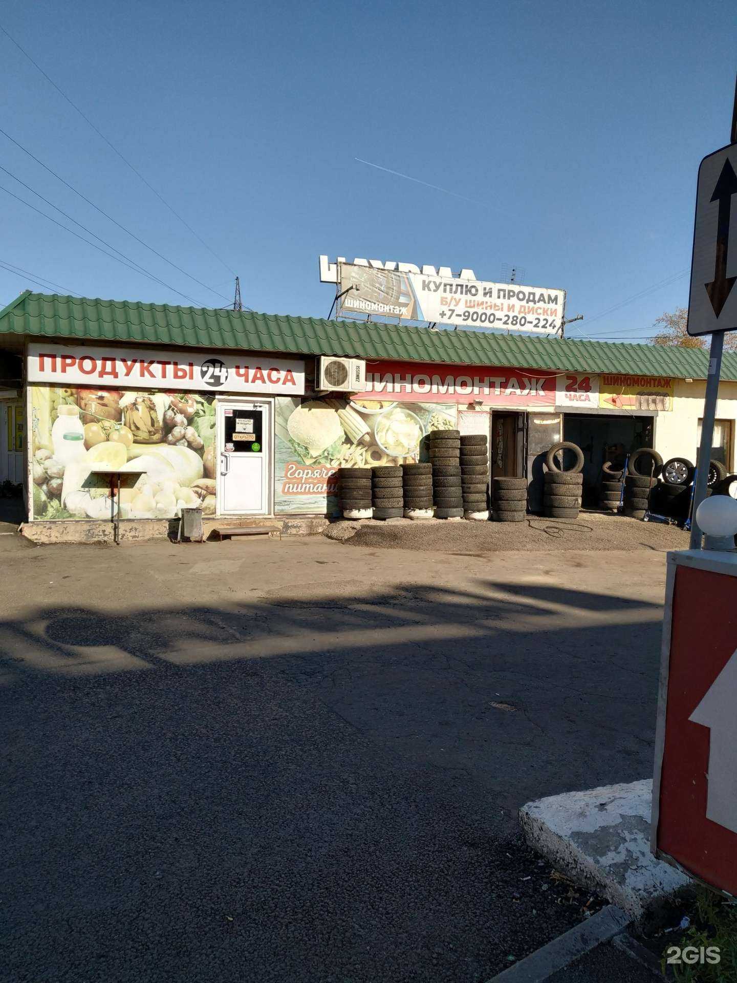 Отзывы на компанию Автомагазин  в Челябинске c фото - фотография 2 из 2