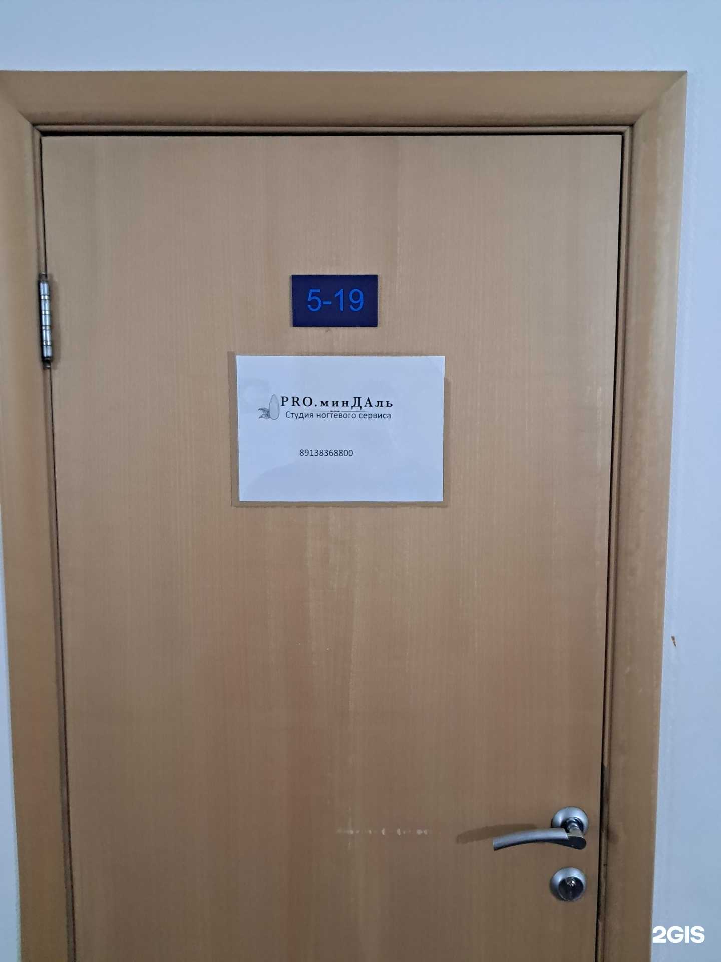 Отзывы на компанию ProминДАль в Красноярске c фото