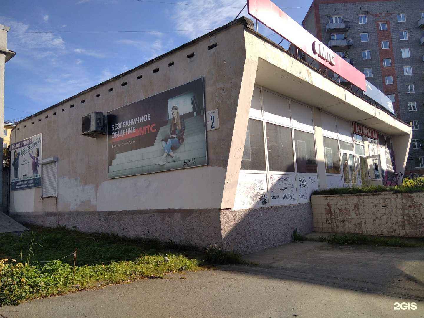 Отзывы на компанию Горздрав в г. Апатиты c фото