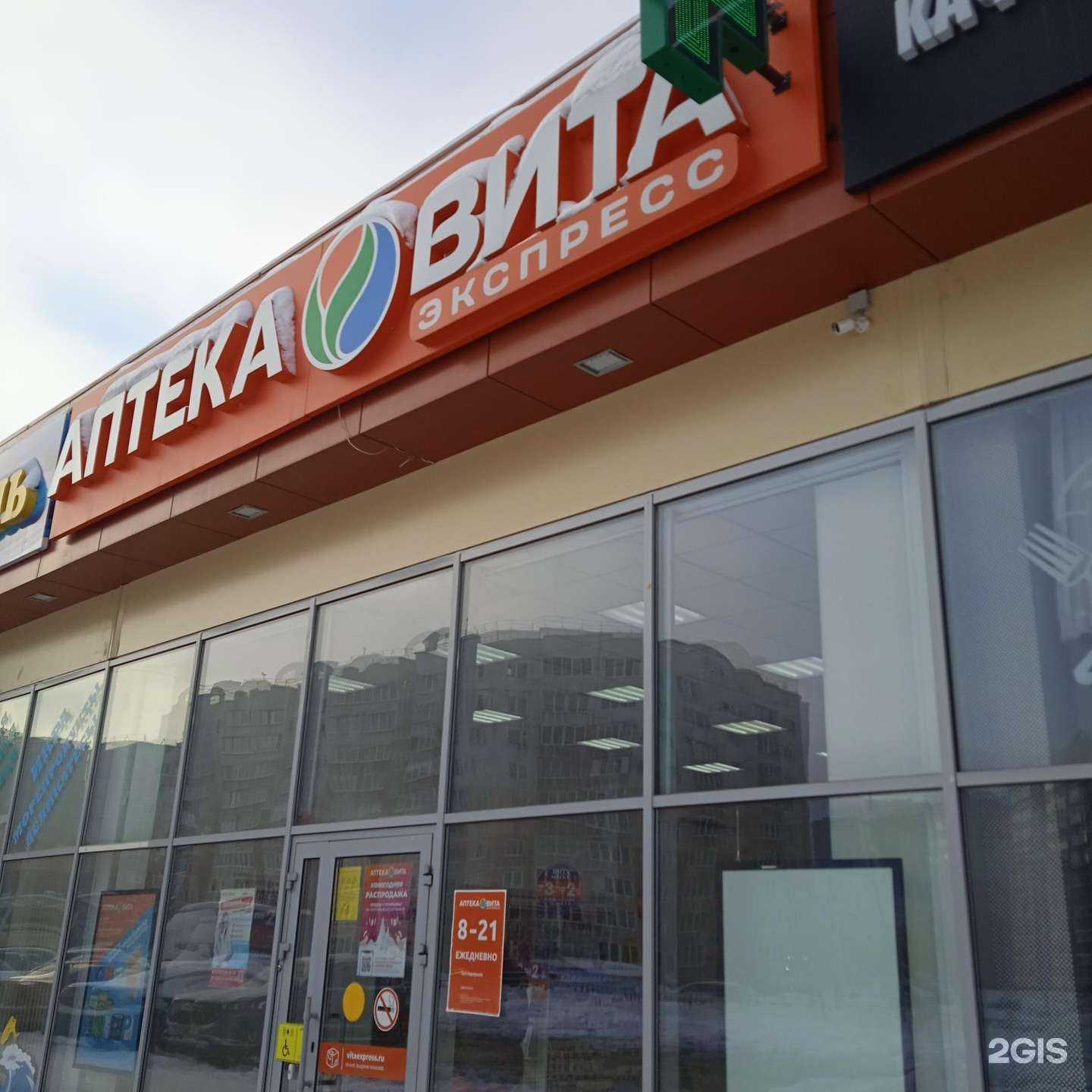 Отзывы на компанию Вита экспресс в г. Иваново c фото