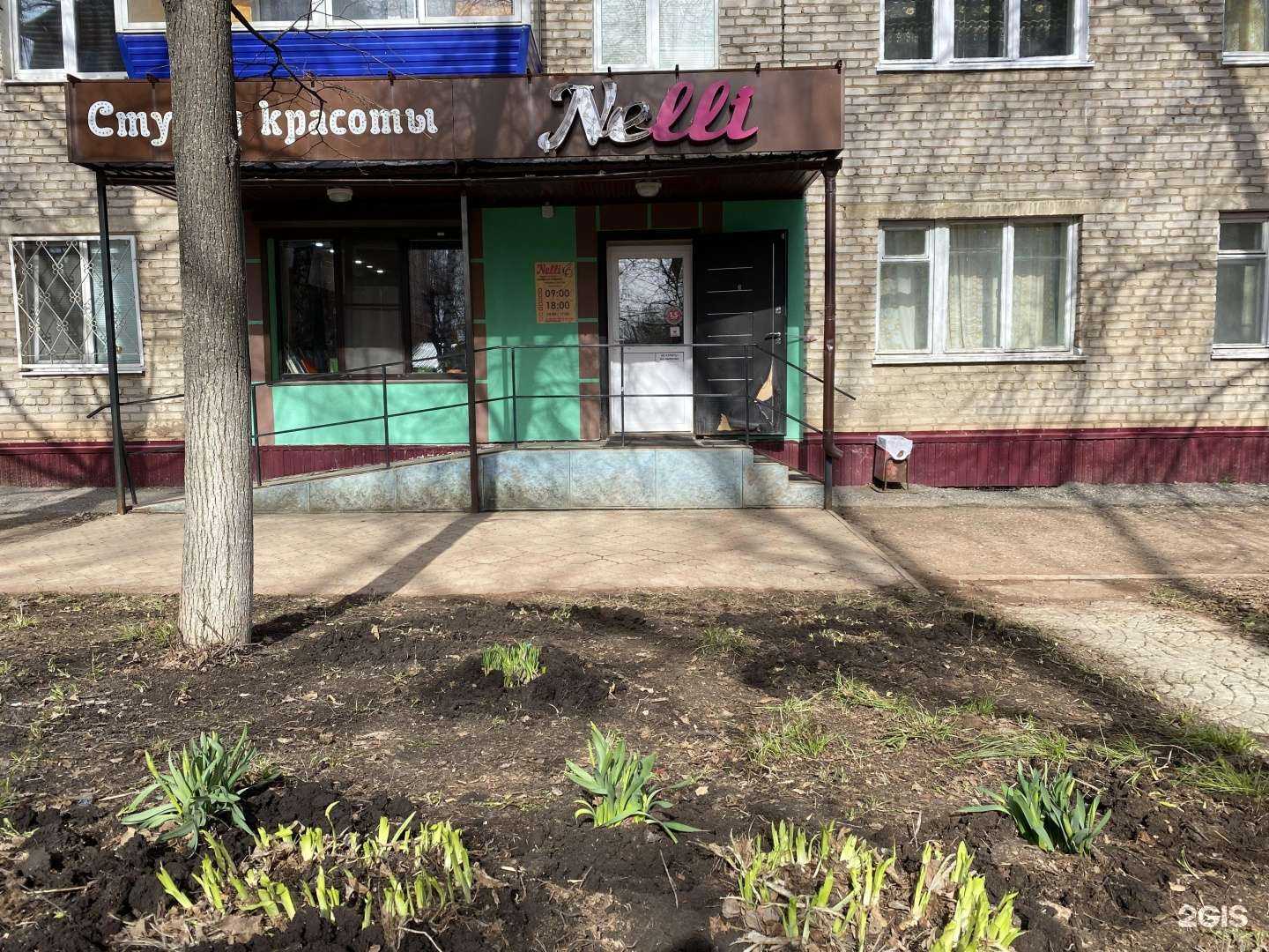 Отзывы на компанию Nelli в Лениногорске c фото