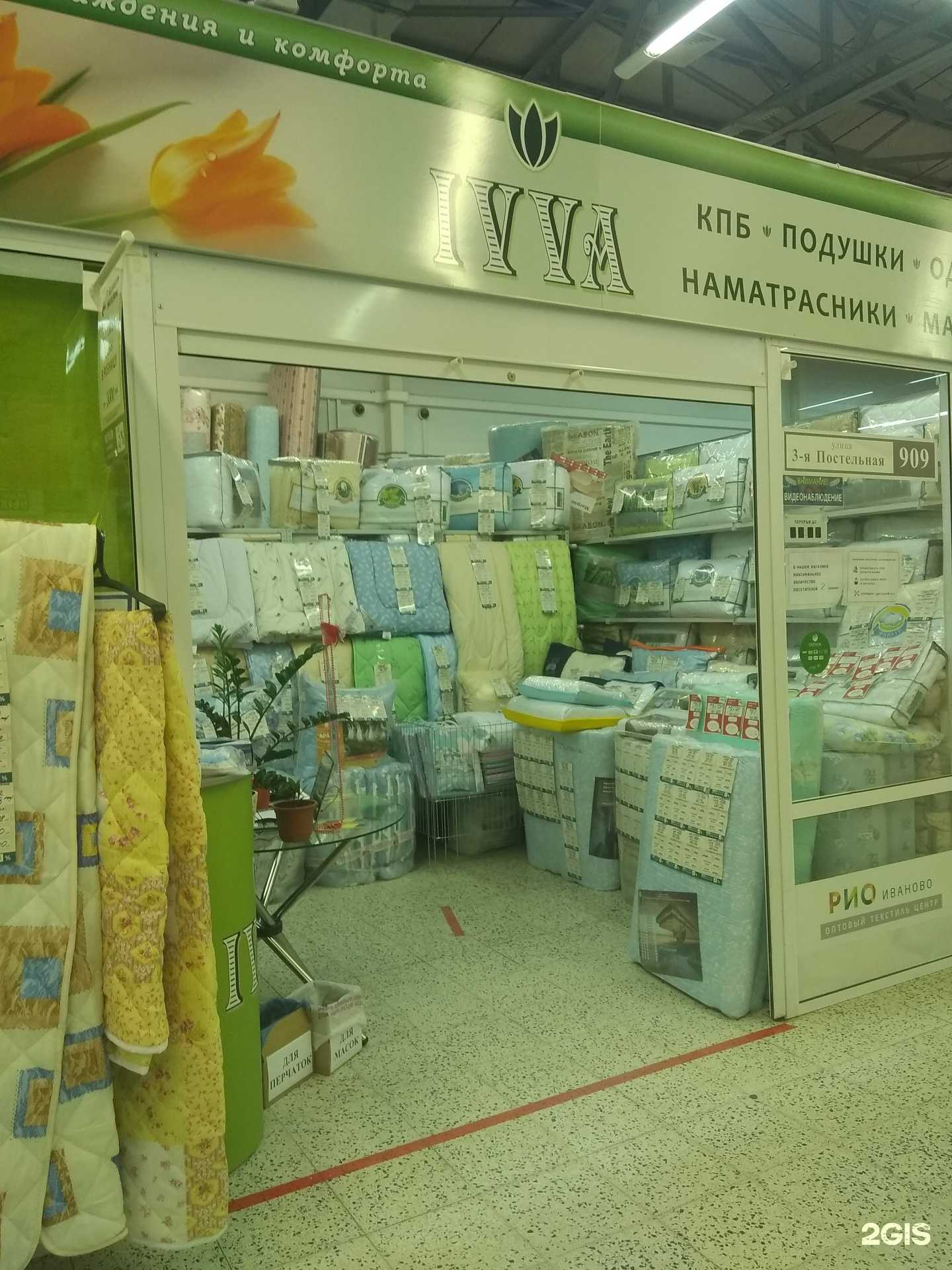 Отзывы на компанию Ivva в Иванове c фото