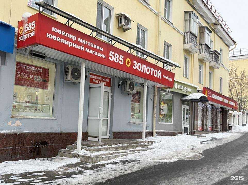 Отзывы на компанию 585*Золотой в г. Уфа c фото