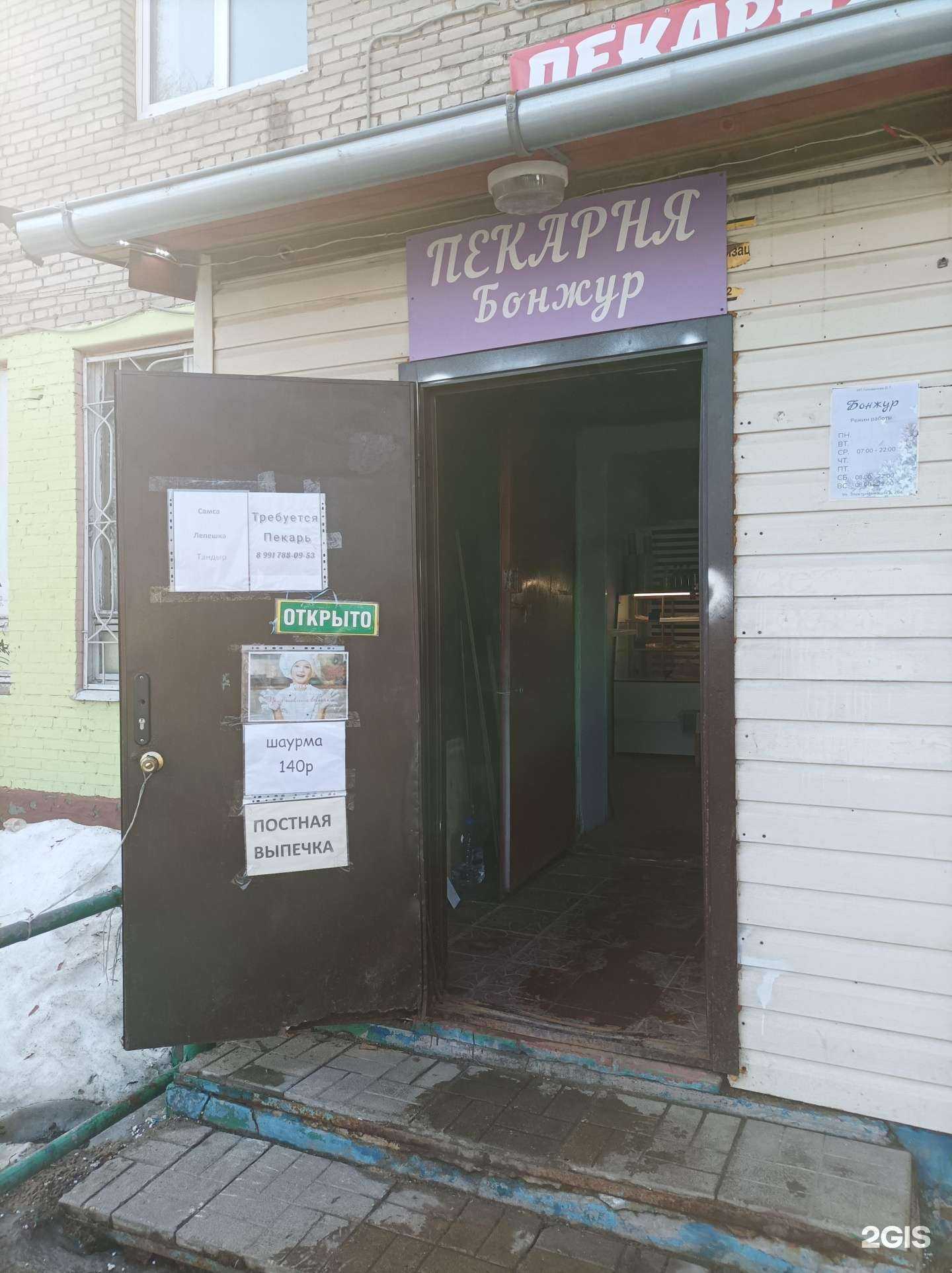 Отзывы на компанию Бонжур в Люберцах c фото