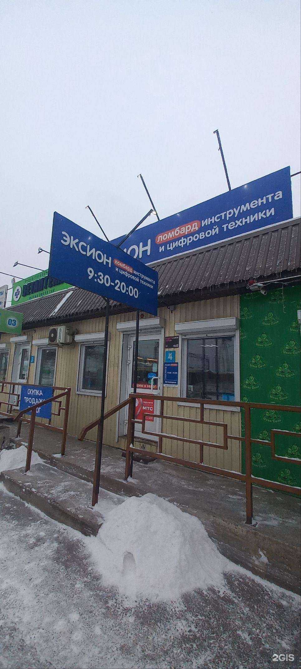 Отзывы на компанию Эксион в г. Улан-Удэ c фото