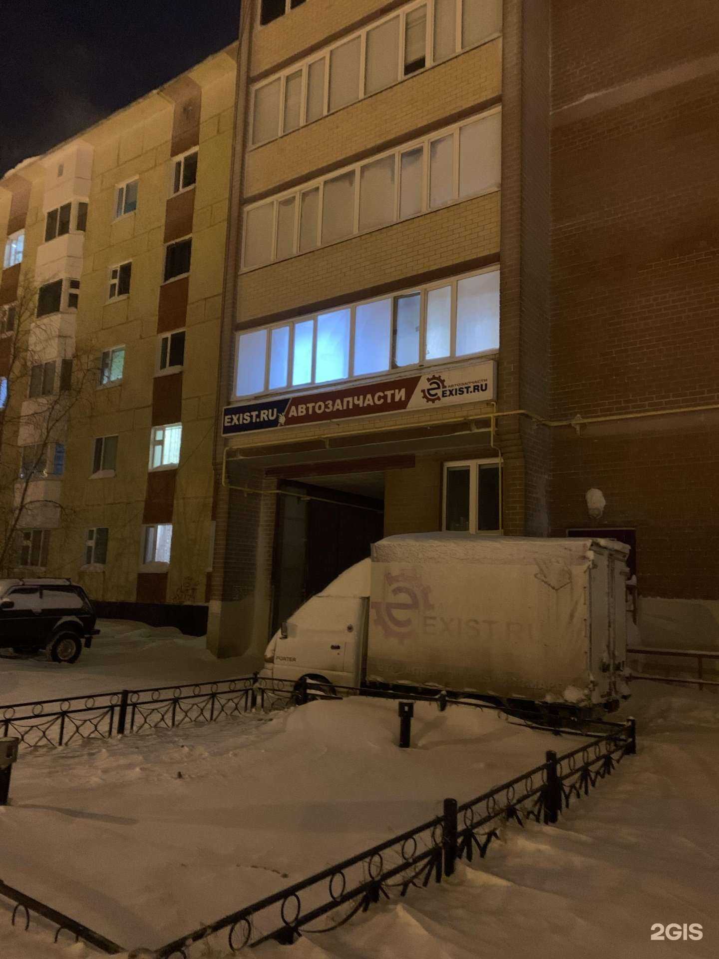 Отзывы на компанию Exist.ru в Новом Уренгое c фото