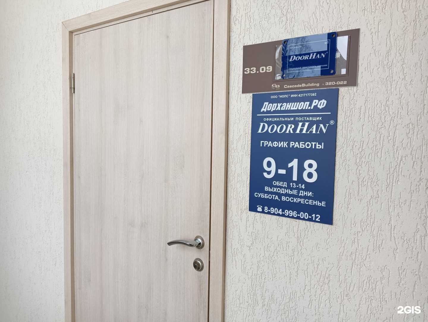 Отзывы на компанию Дорханшоп.рф в г. Новокузнецк c фото